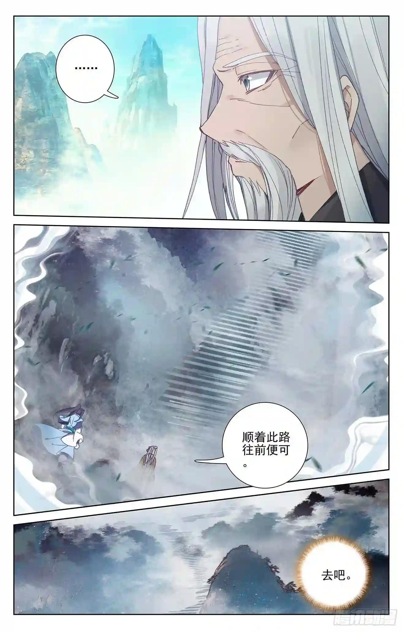 第256话:试练山道 上 第5页