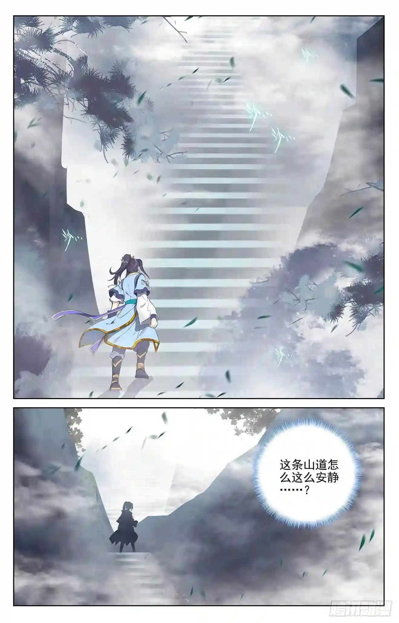 第256话:试练山道 上 第7页
