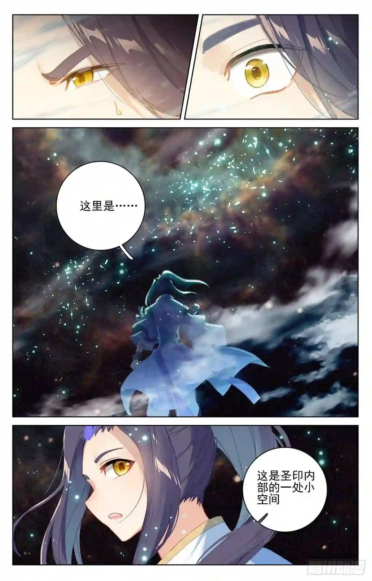 第353话:再见老祖 下 第3页