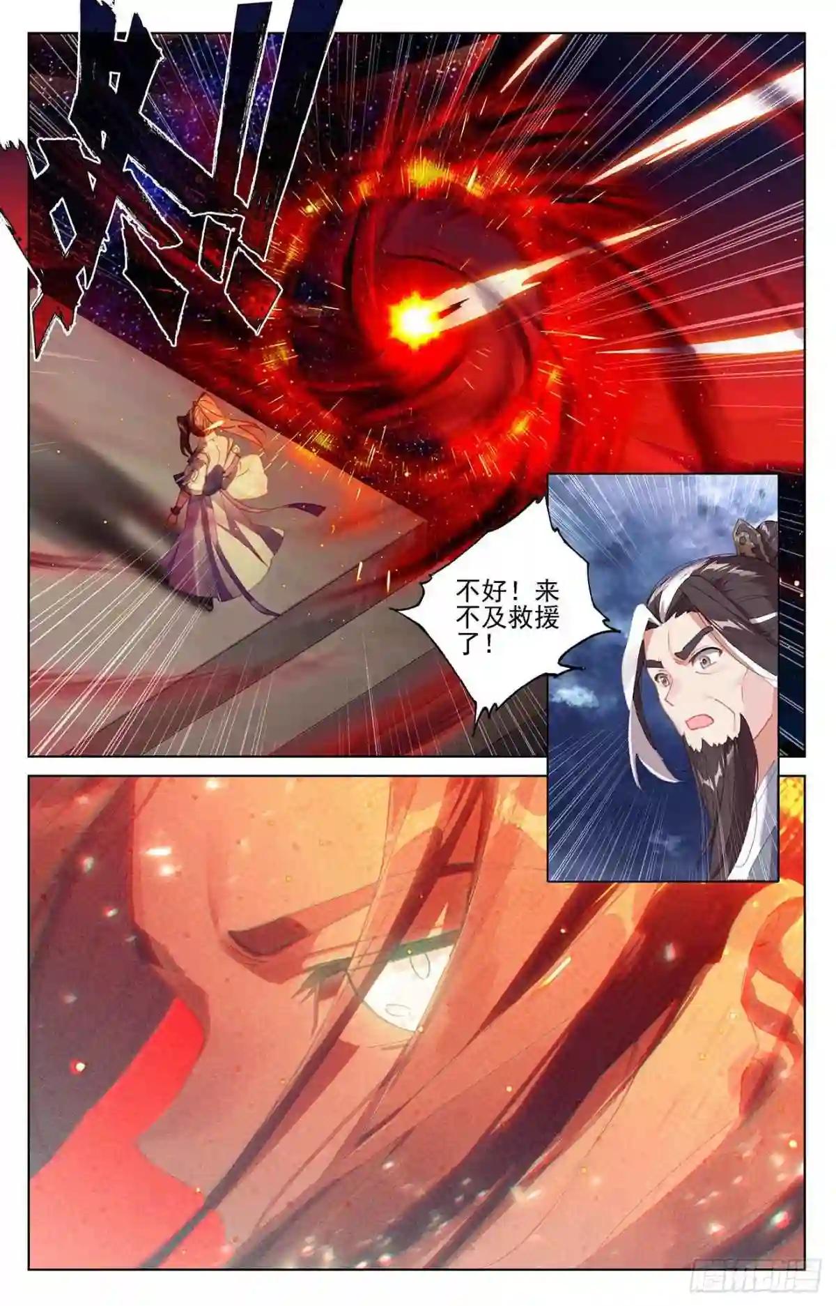 第353话:再见老祖 下 第8页