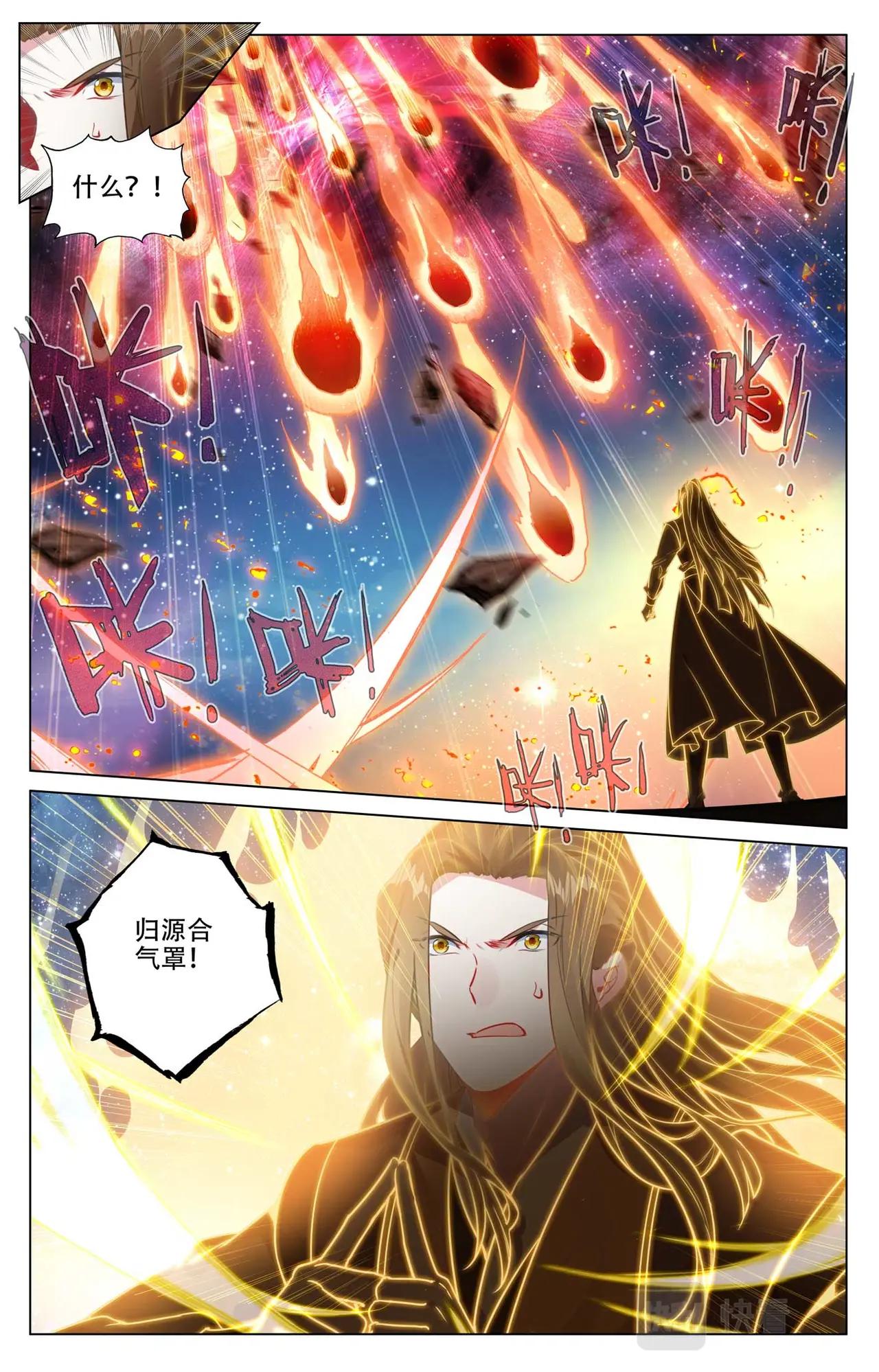 第502话：炎魔之力（上） 第6页