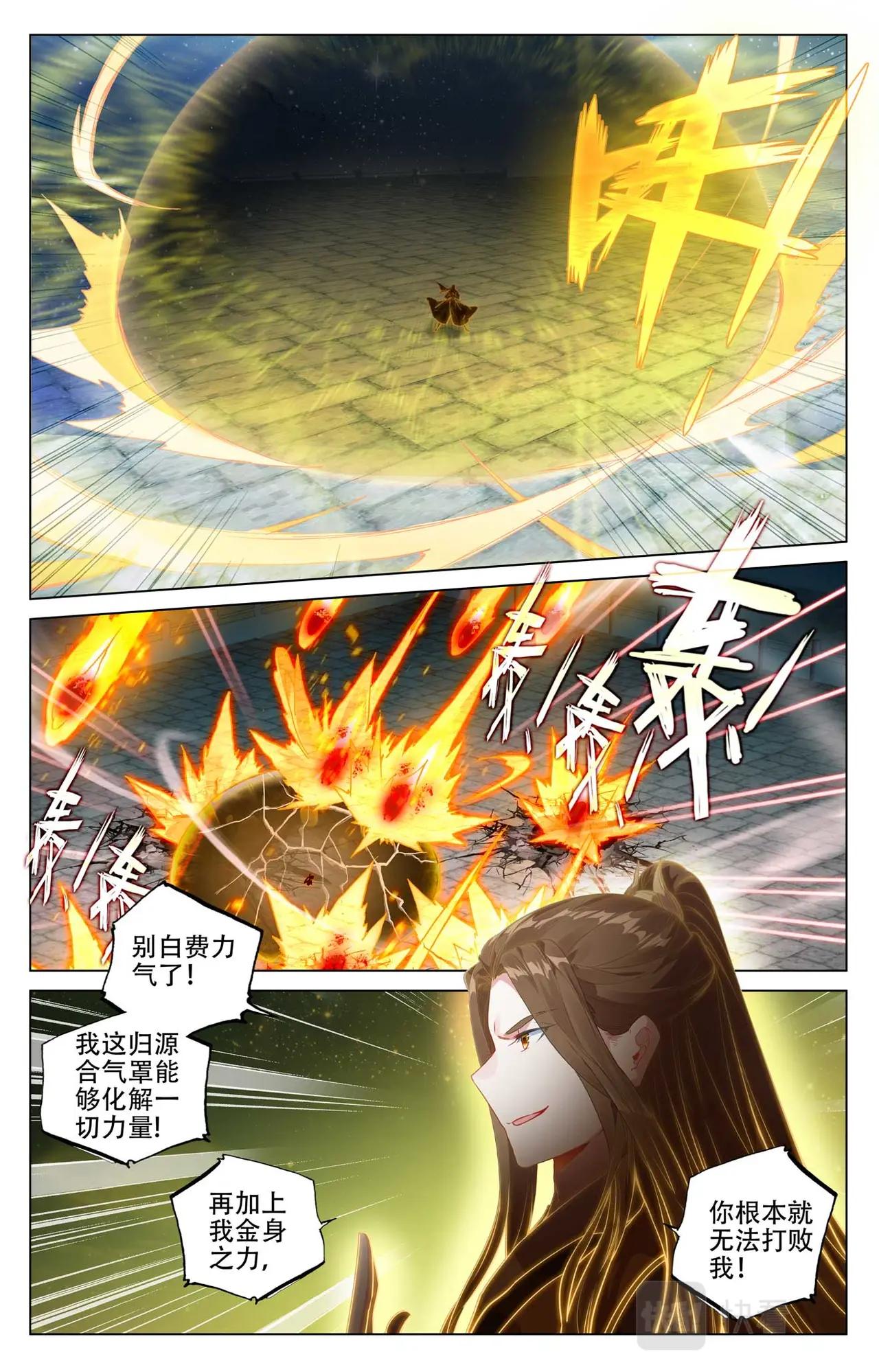 第502话：炎魔之力（上） 第7页
