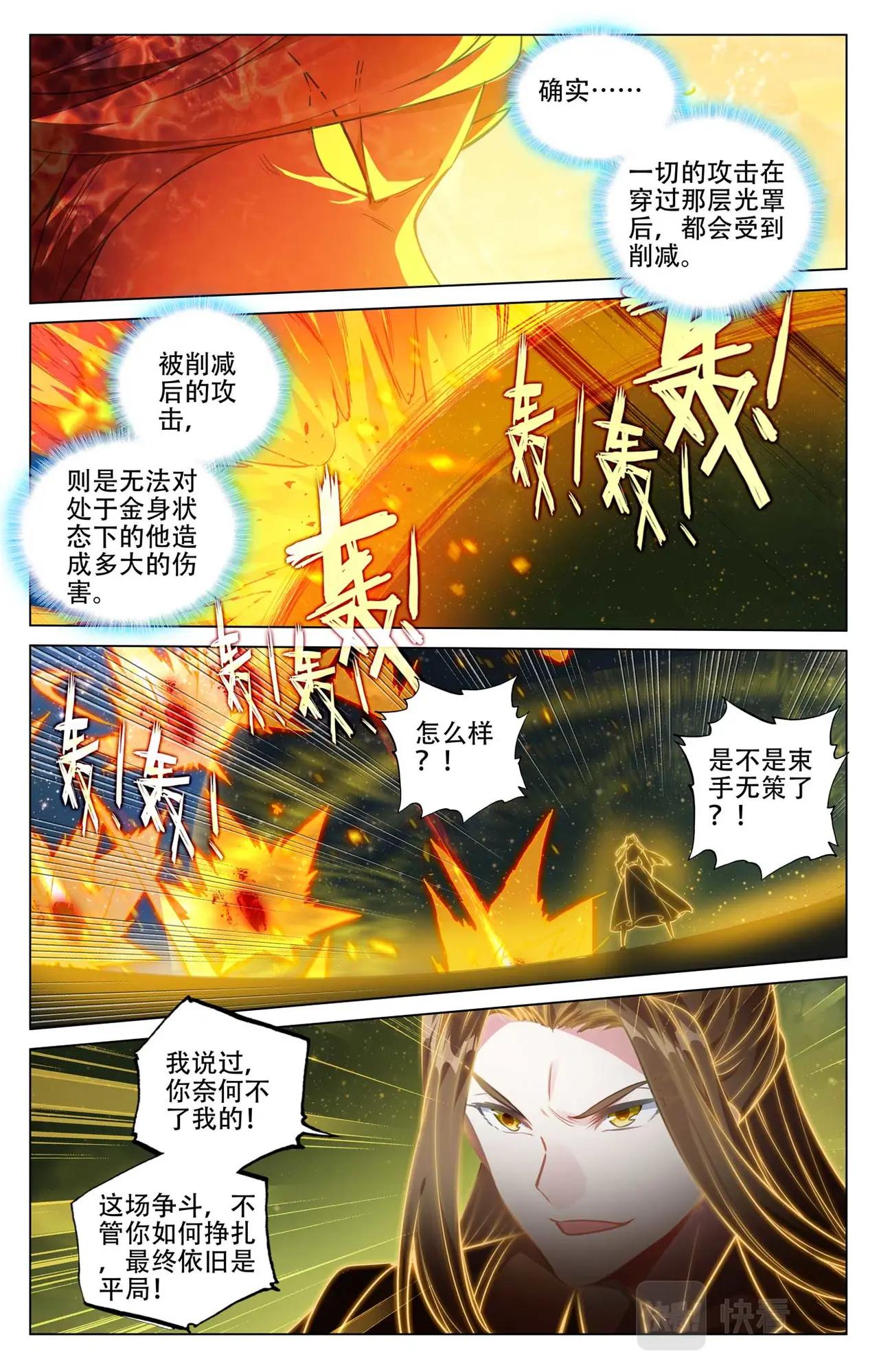 第502话：炎魔之力（上） 第8页