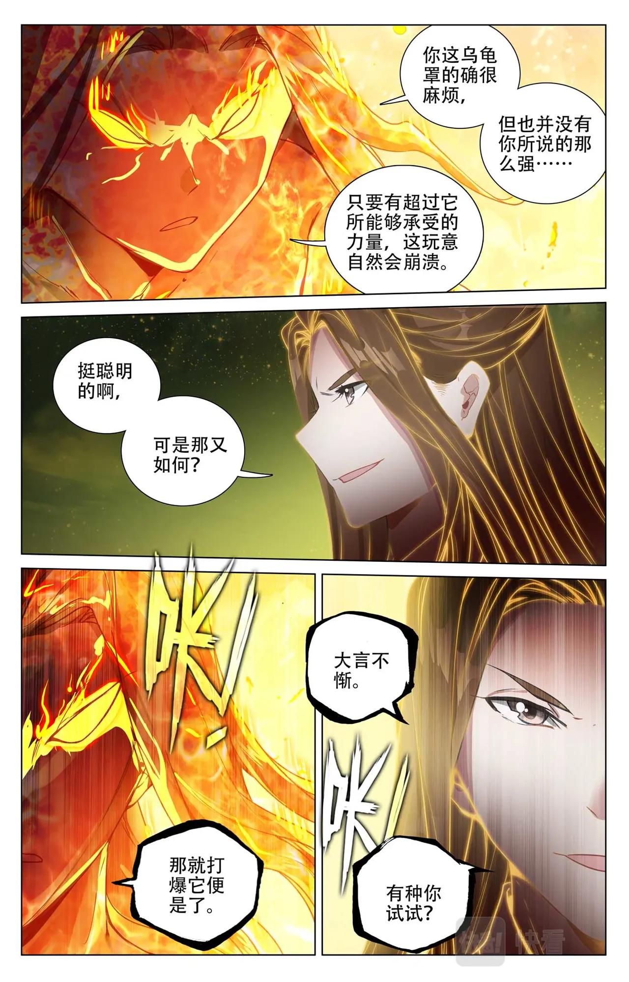 第502话：炎魔之力（上） 第9页