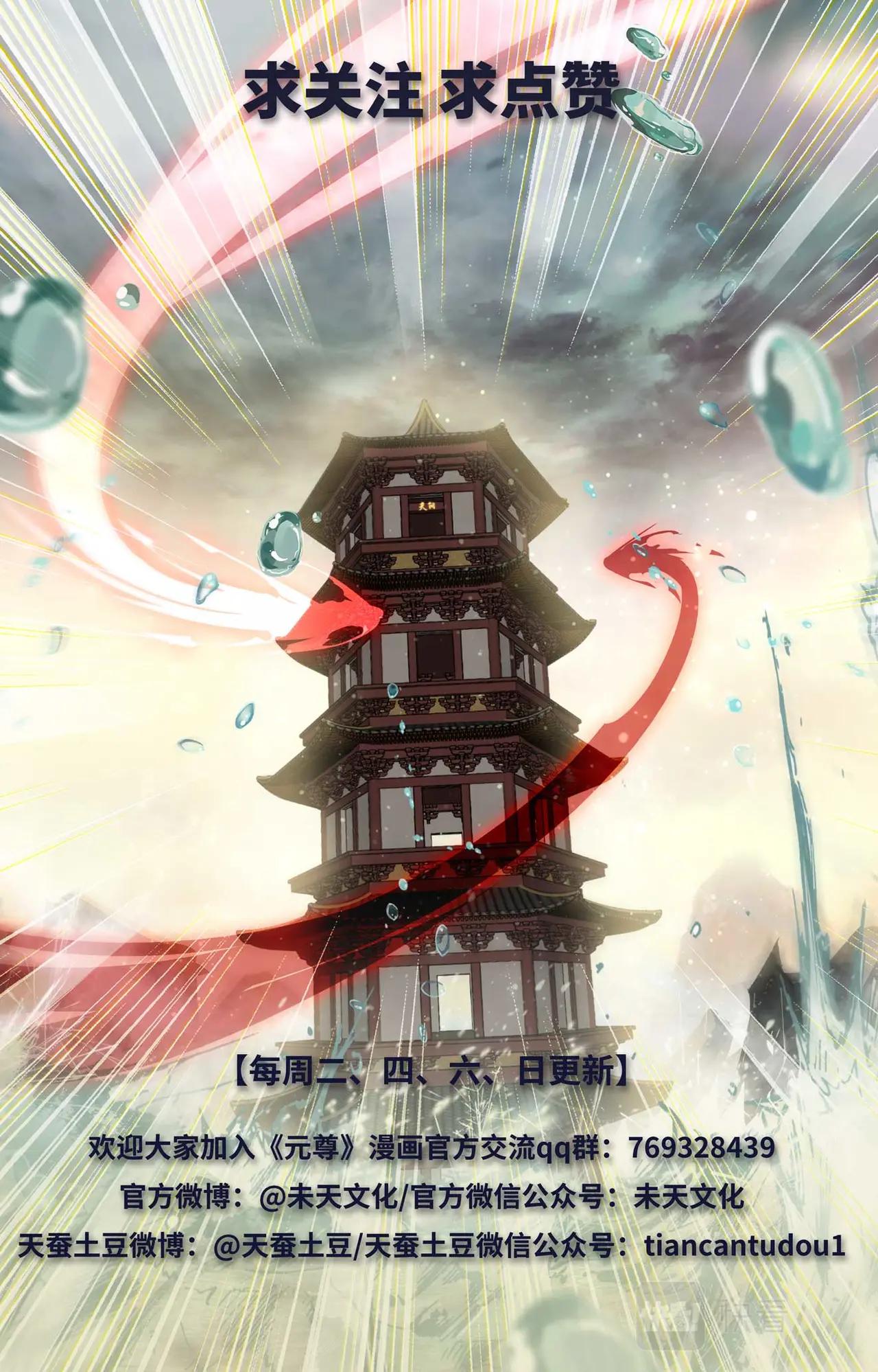 第502话：炎魔之力（上） 第10页