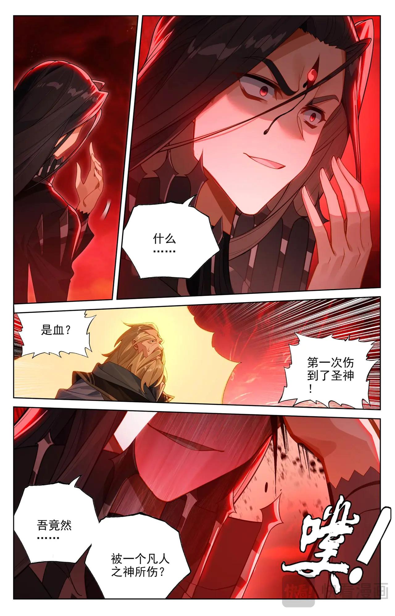 第650话：最后一步（下） 第3页