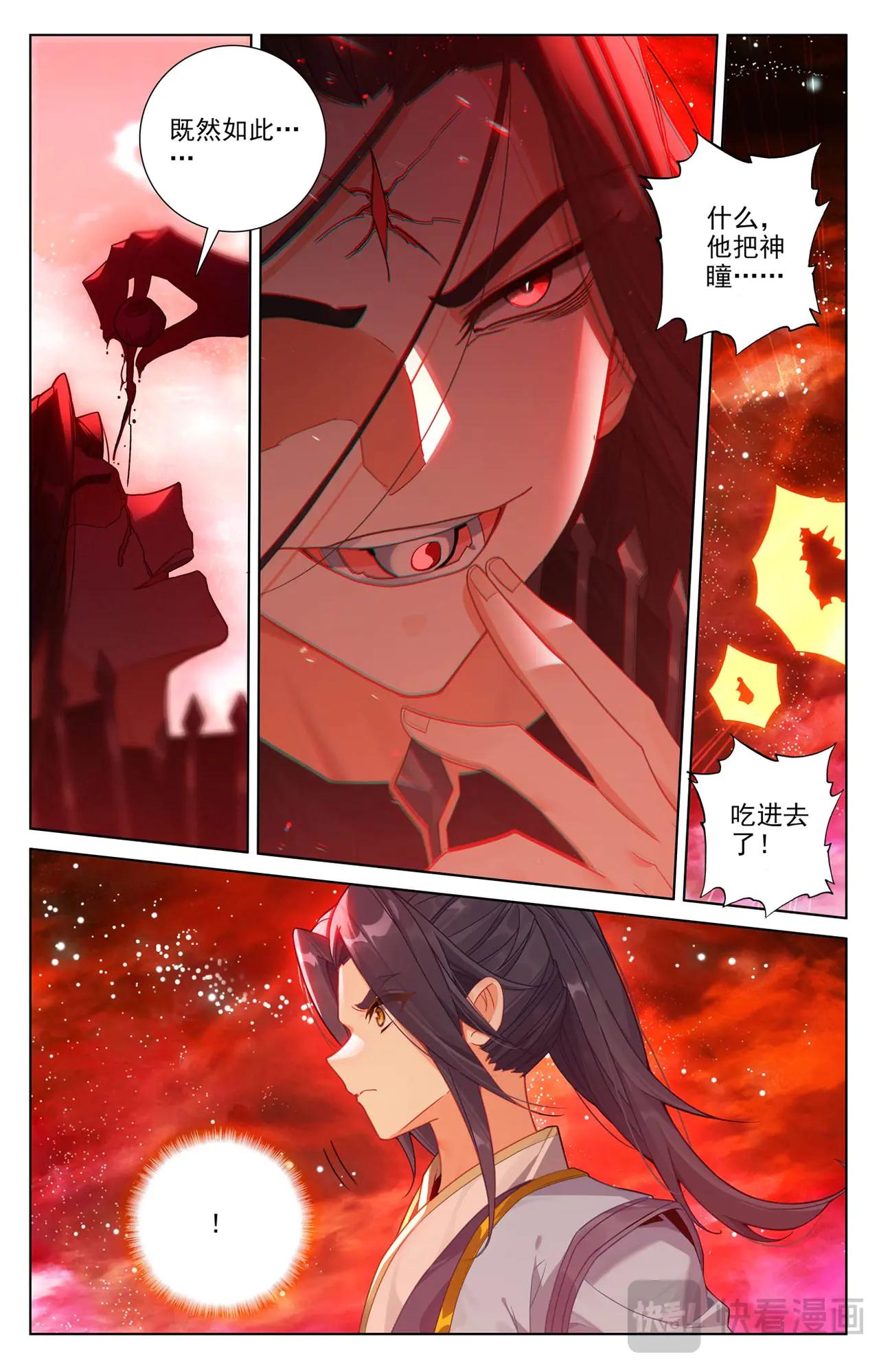 第650话：最后一步（下） 第4页