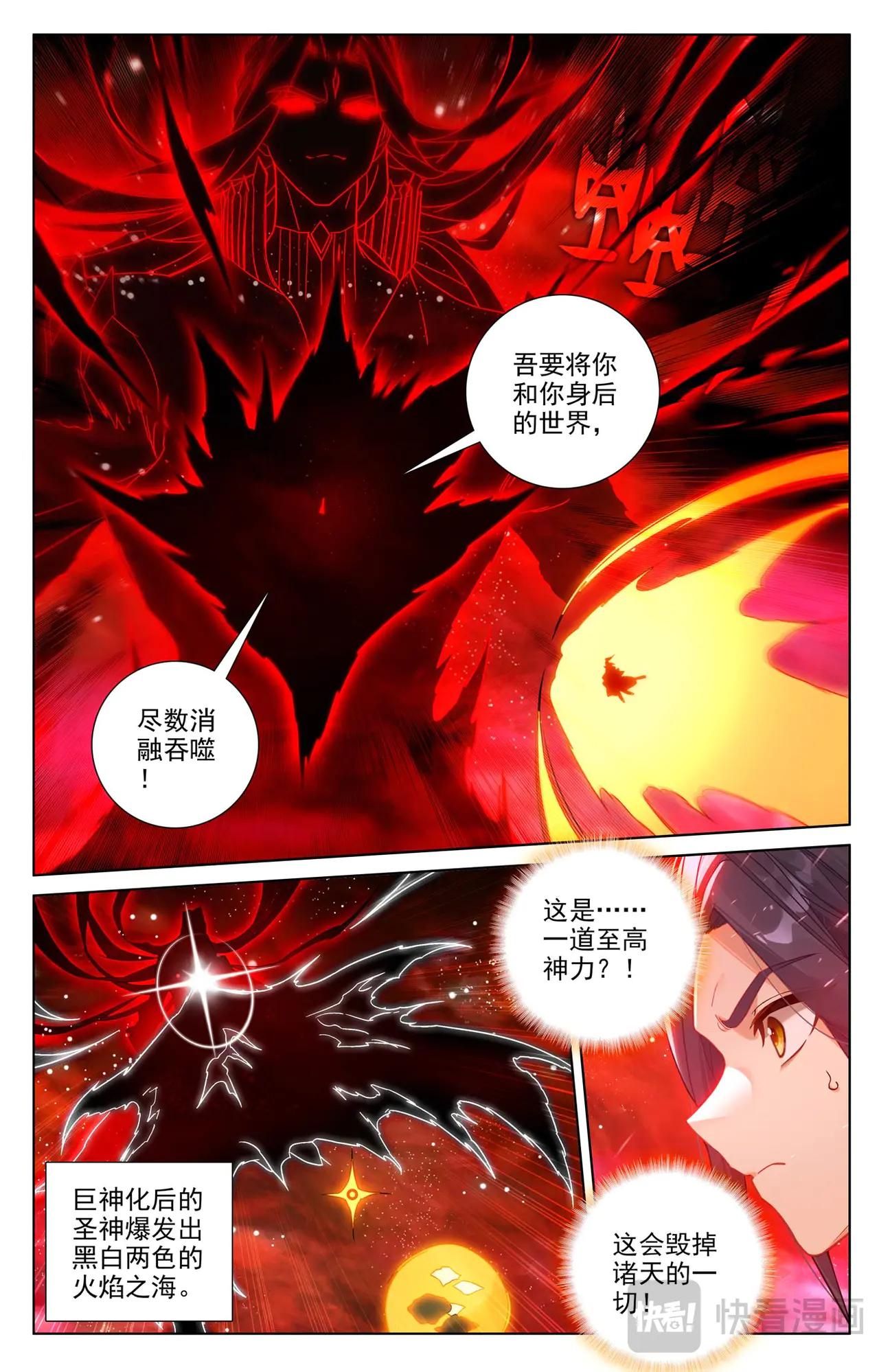 第650话：最后一步（下） 第5页
