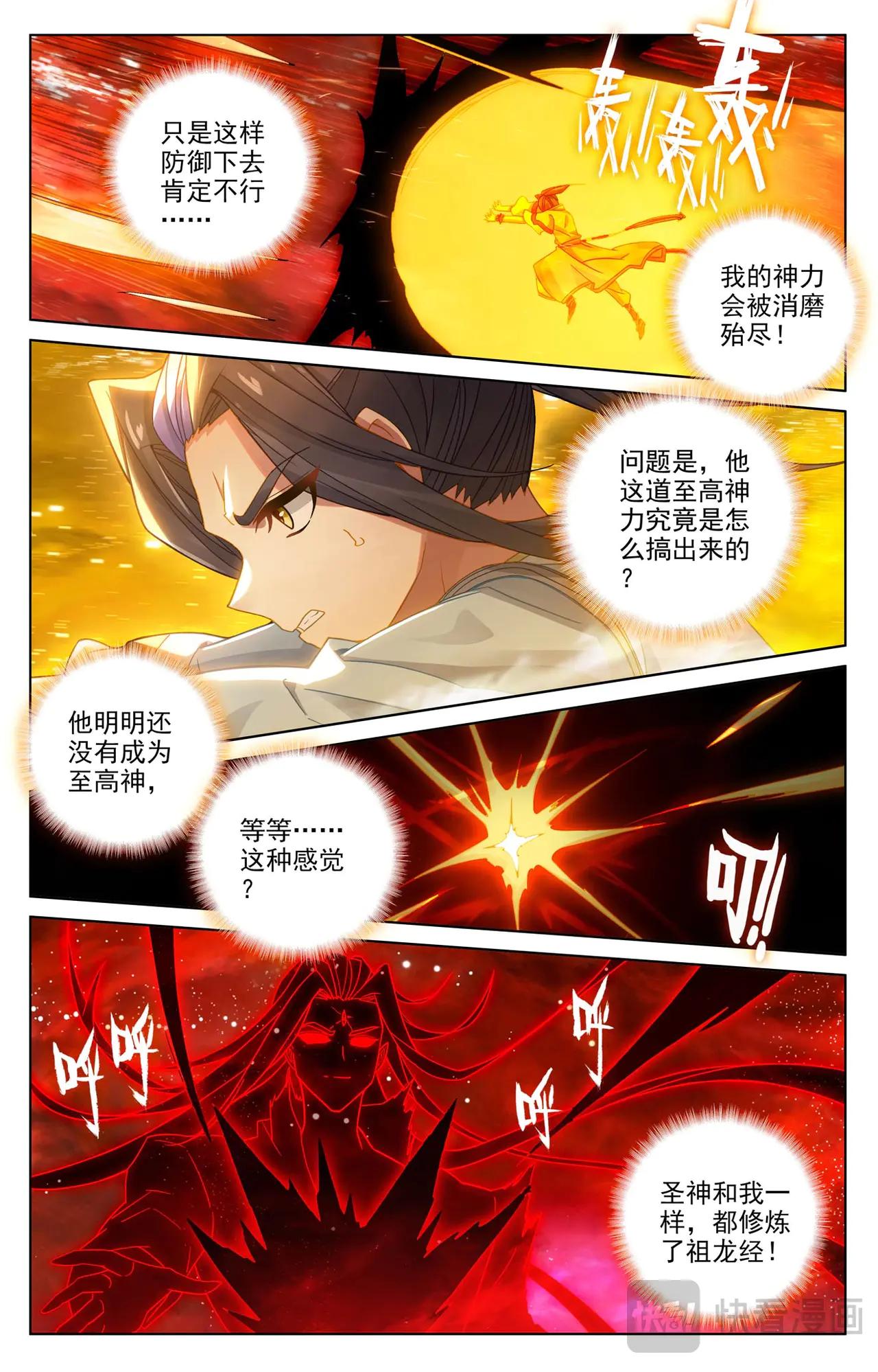 第650话：最后一步（下） 第7页