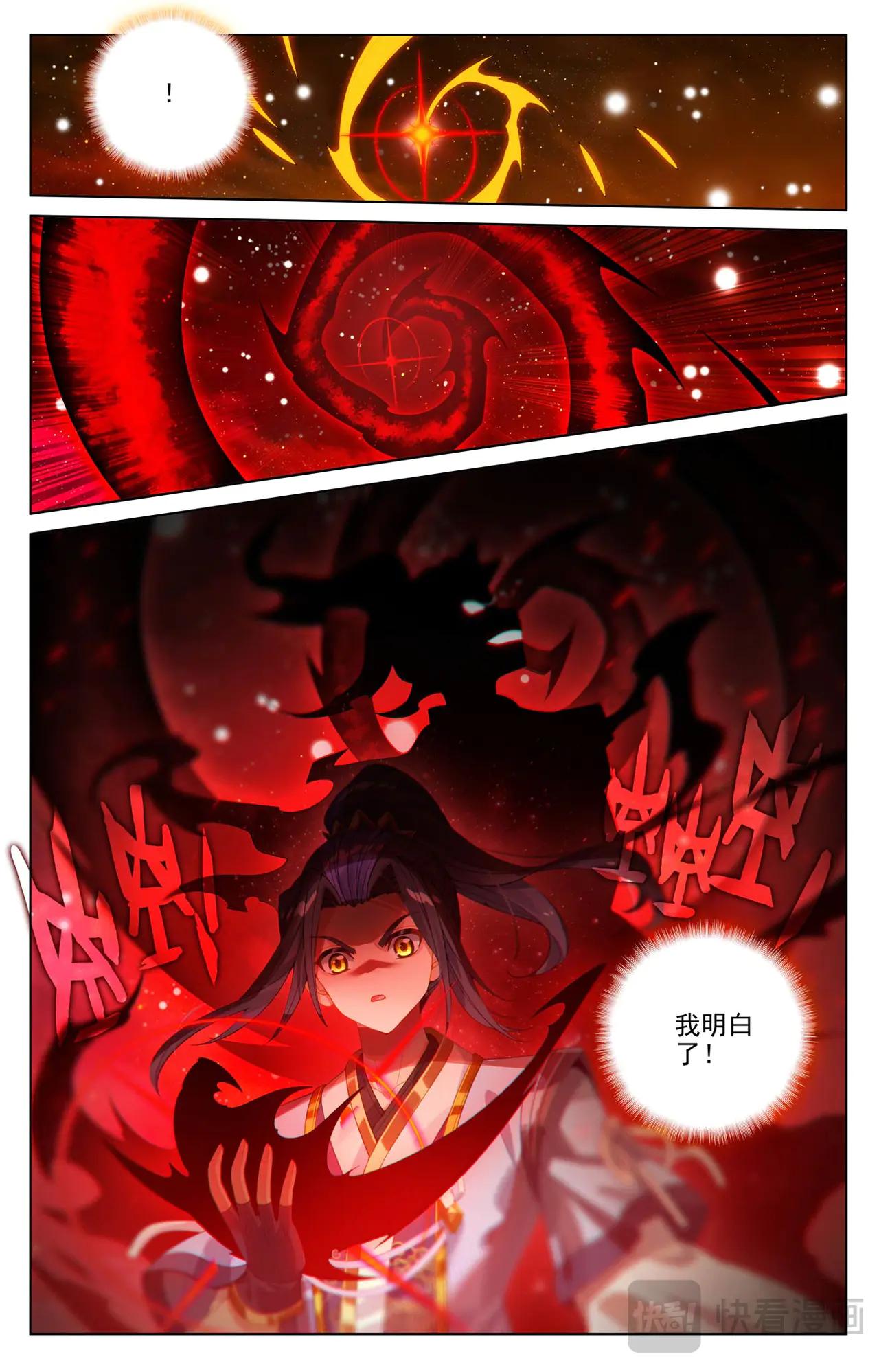 第650话：最后一步（下） 第9页