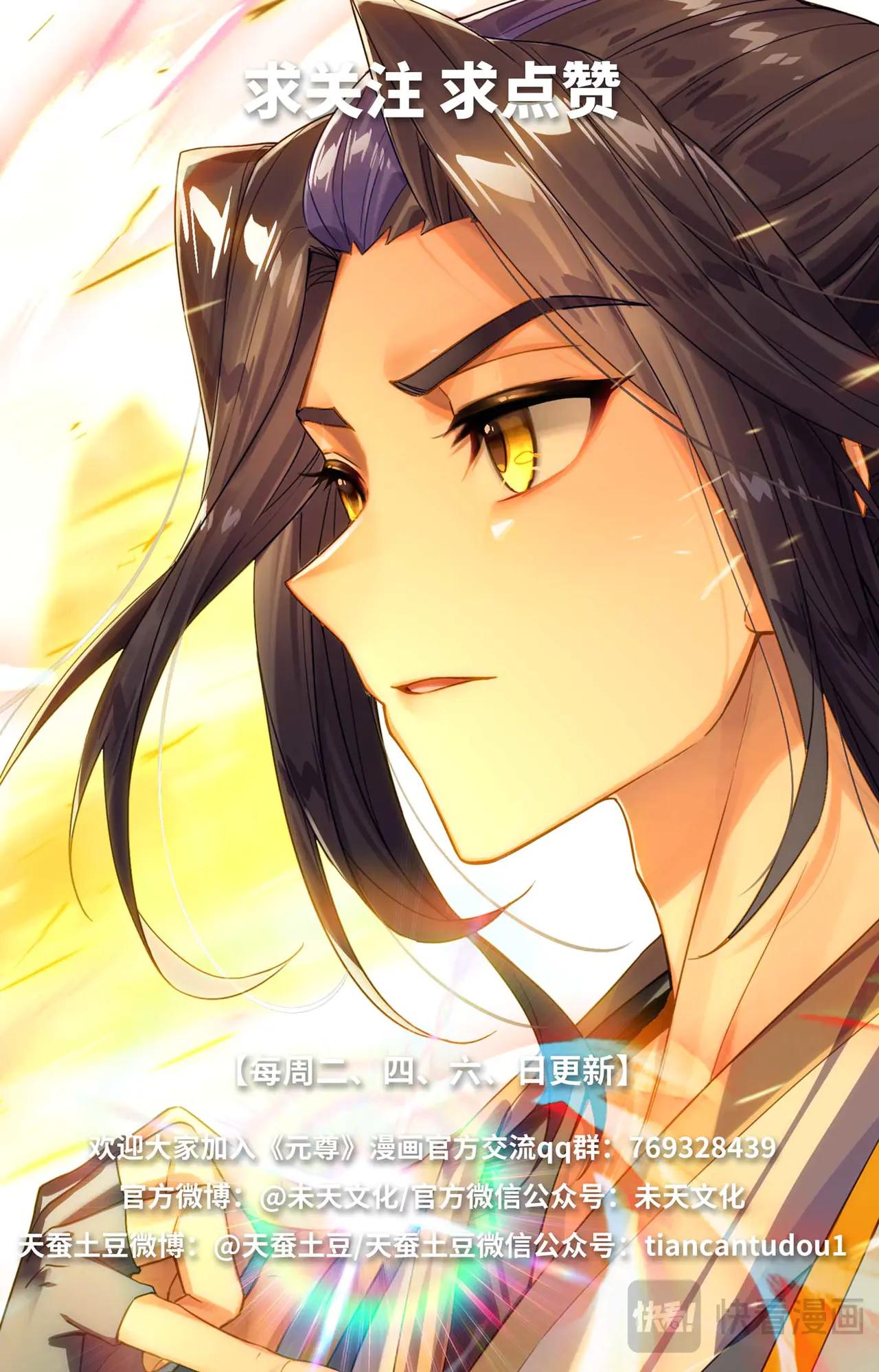 第650话：最后一步（下） 第10页
