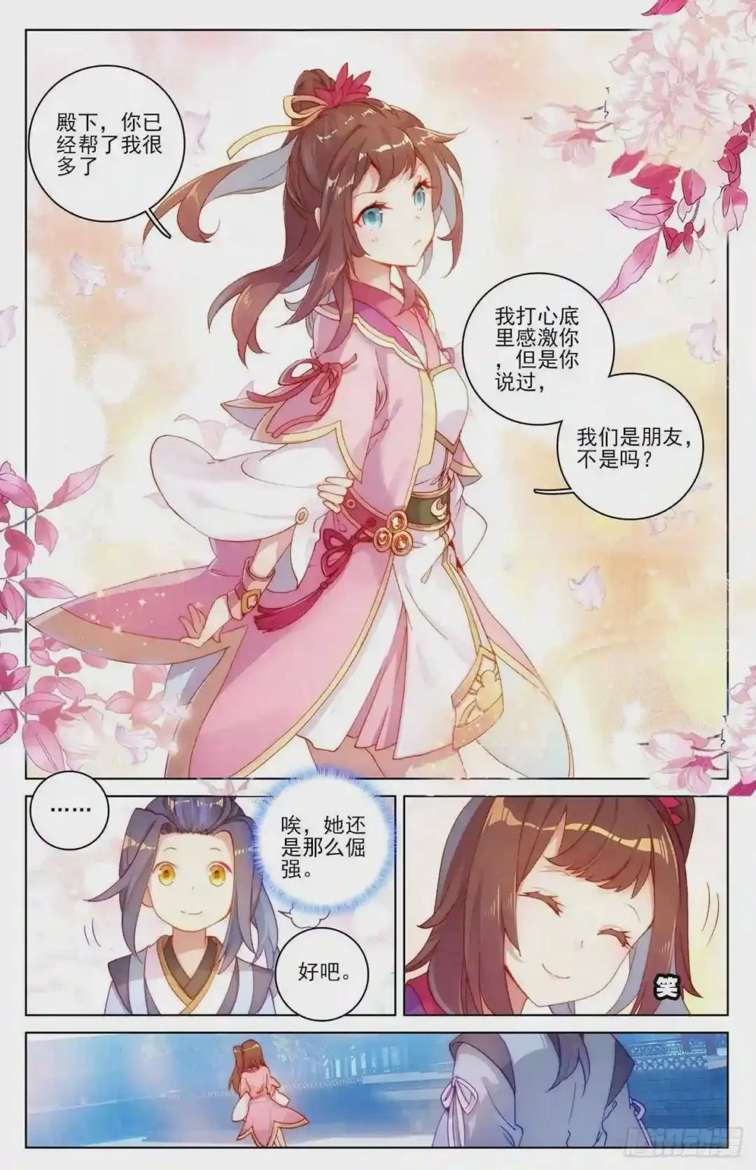 第6话:周家祖祠 上 第5页