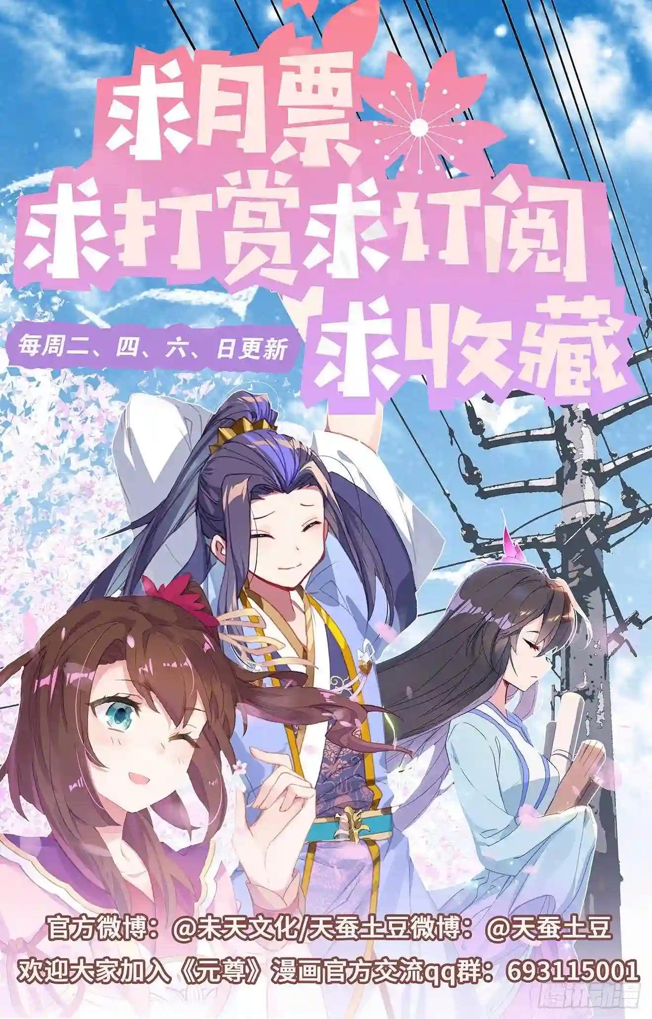 第301话:玄碑令 下 第10页