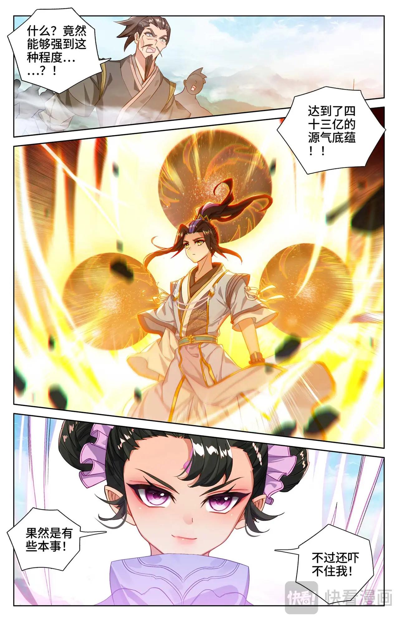第547话：小鹿出场（下） 第4页