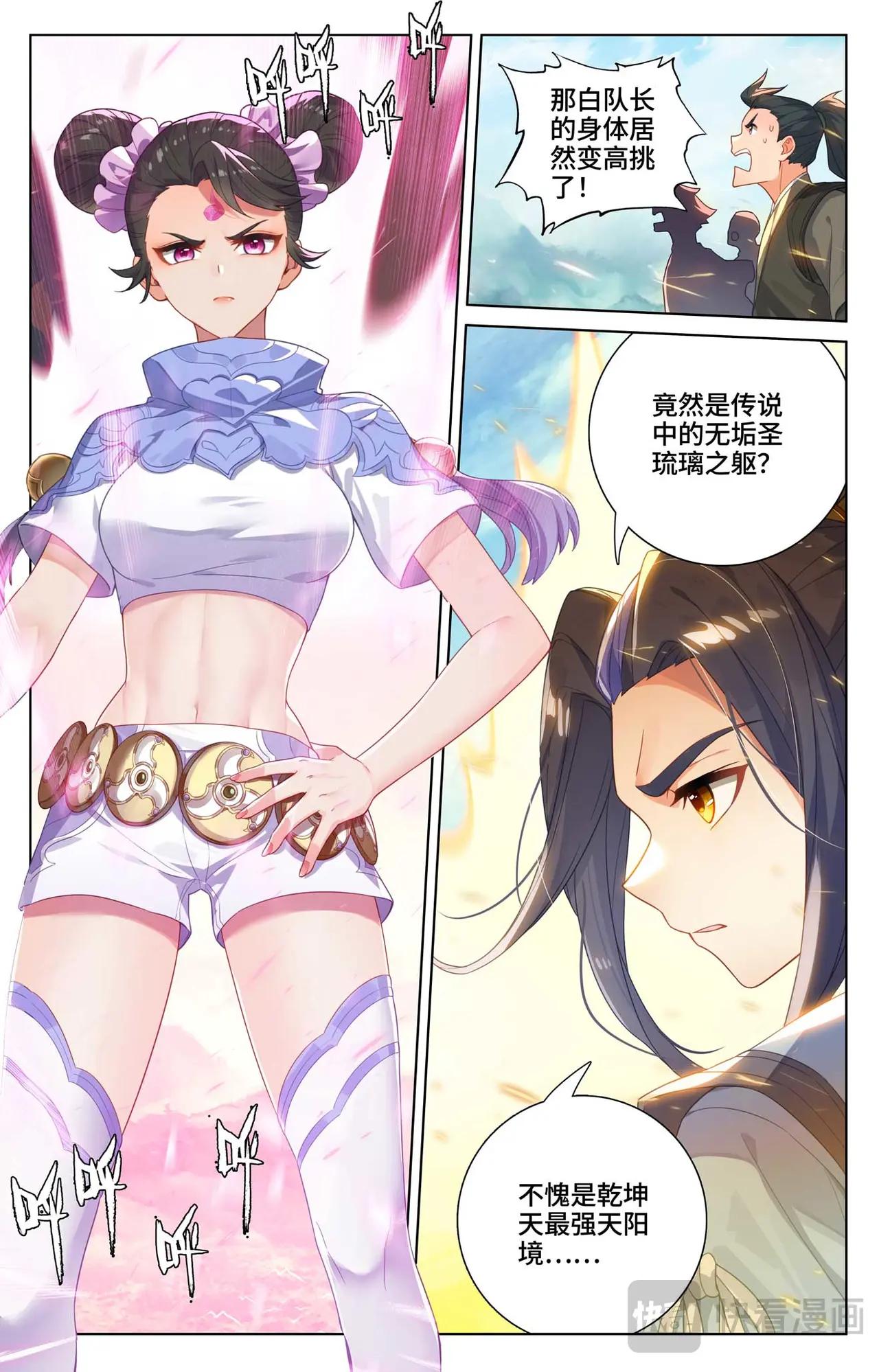 第547话：小鹿出场（下） 第6页