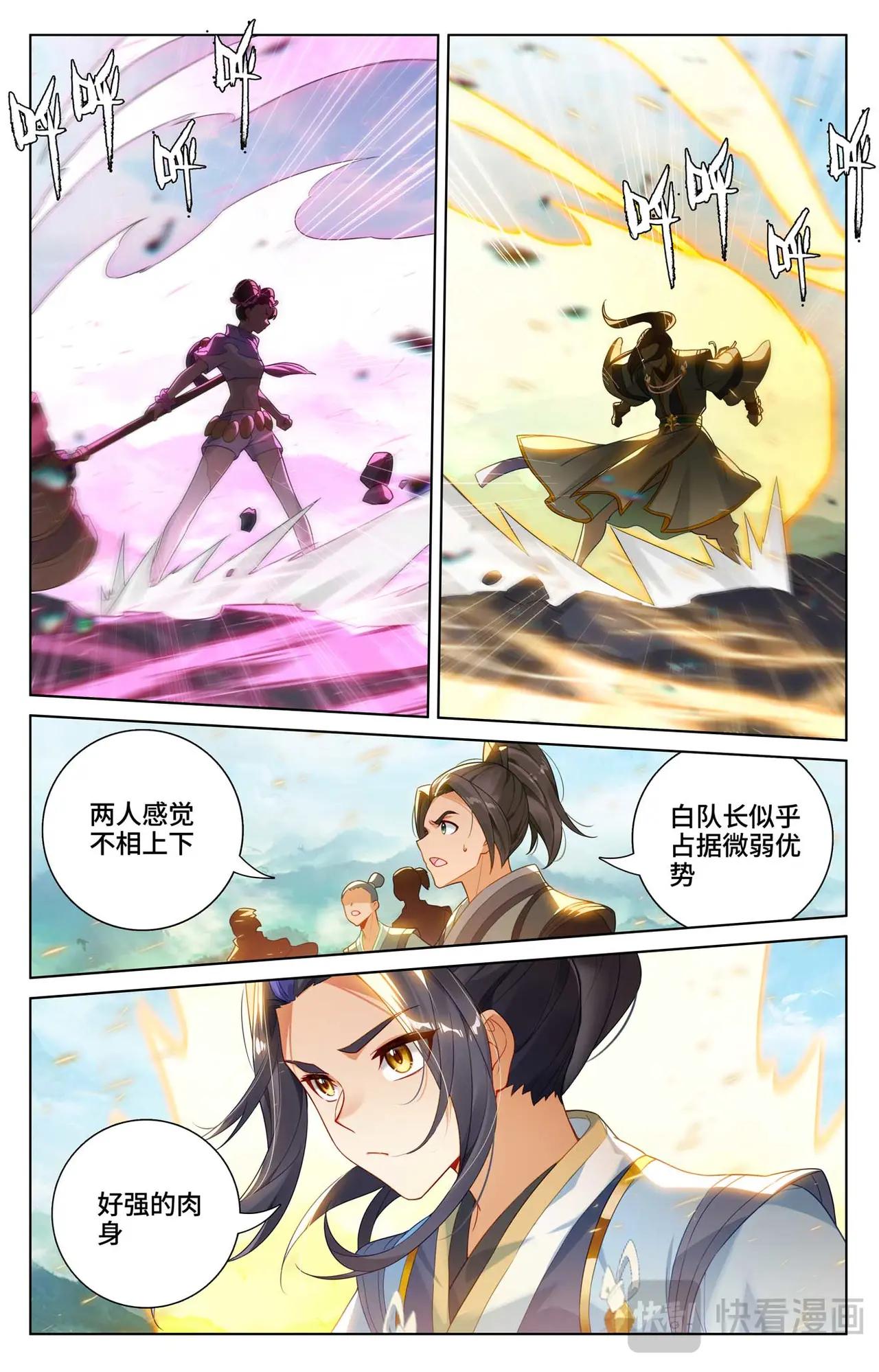 第547话：小鹿出场（下） 第8页