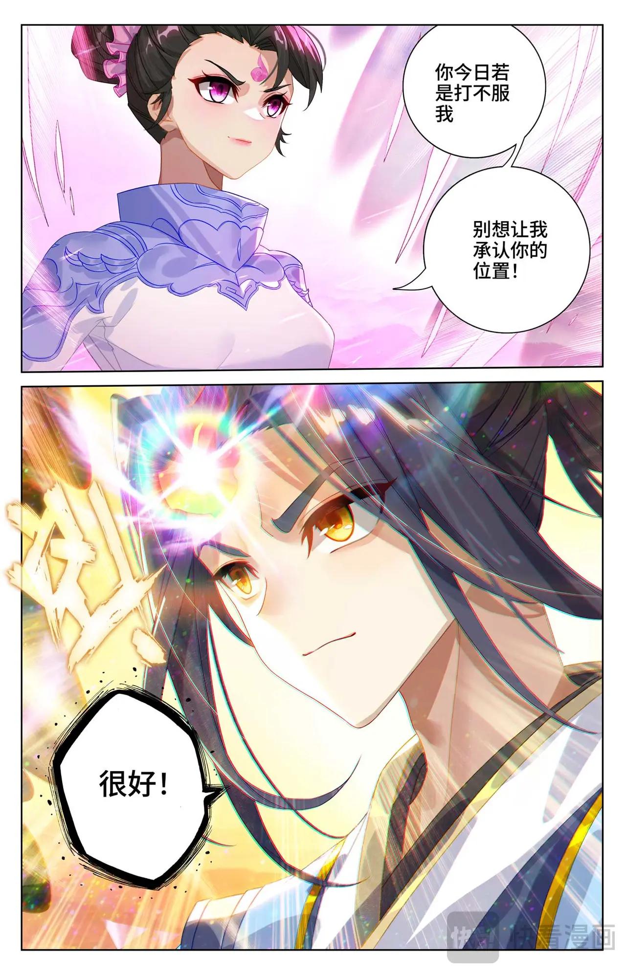 第547话：小鹿出场（下） 第9页