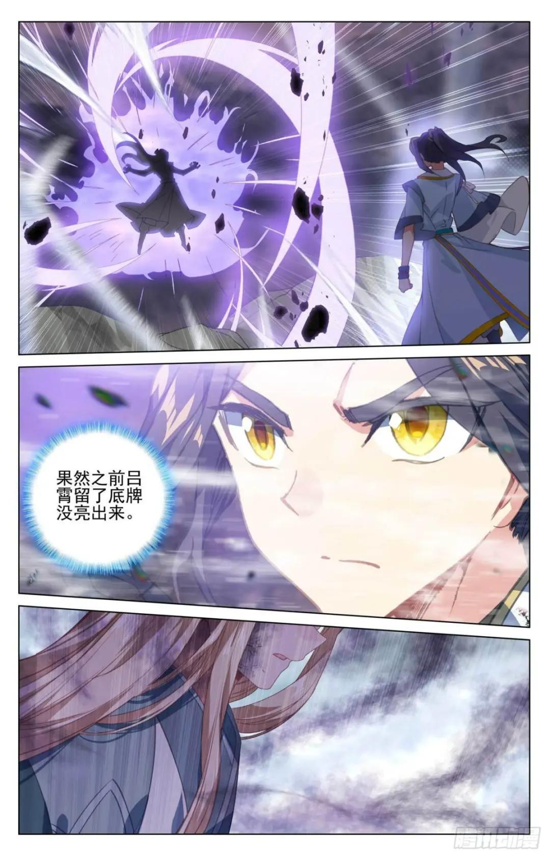 第419话：吕霄底牌(下) 第2页