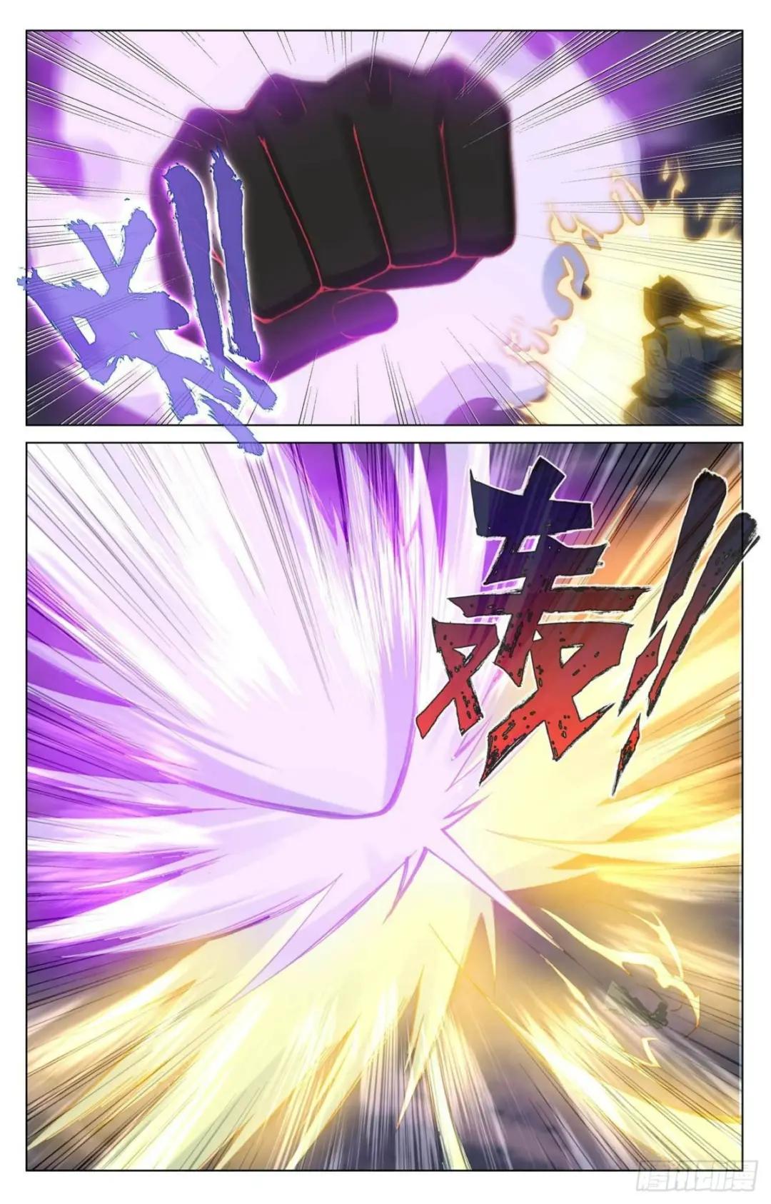 第419话：吕霄底牌(下) 第9页