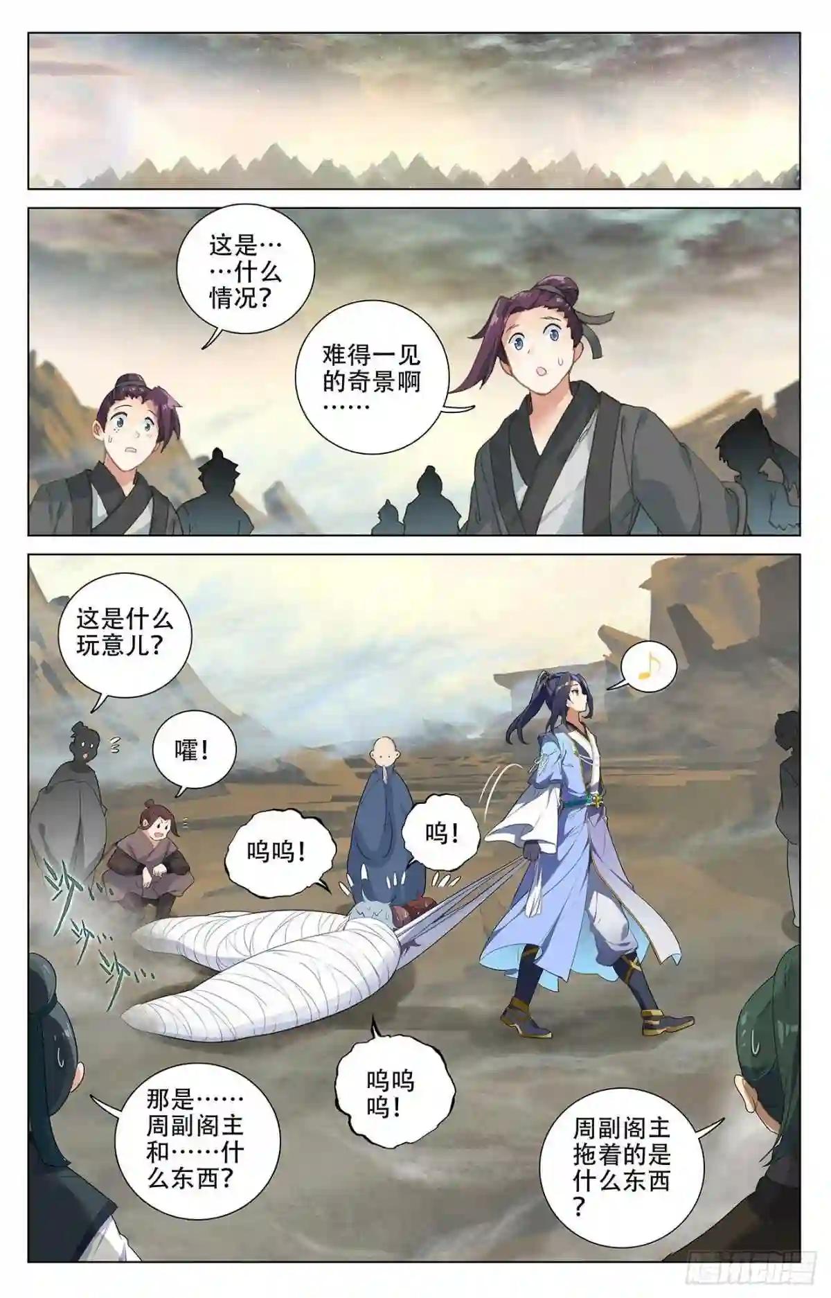 第381话:该论何罪 上 第2页