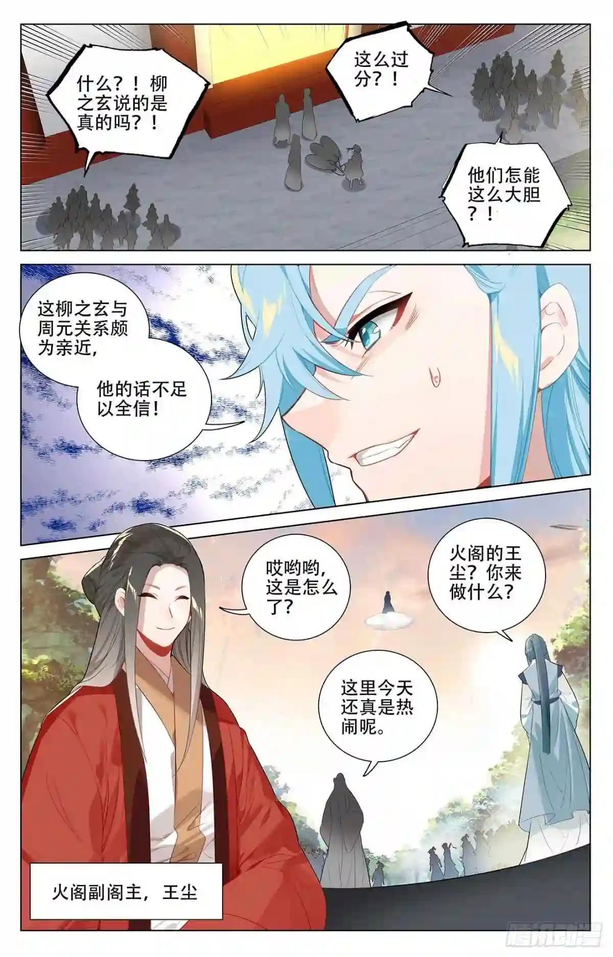 第381话:该论何罪 上 第8页