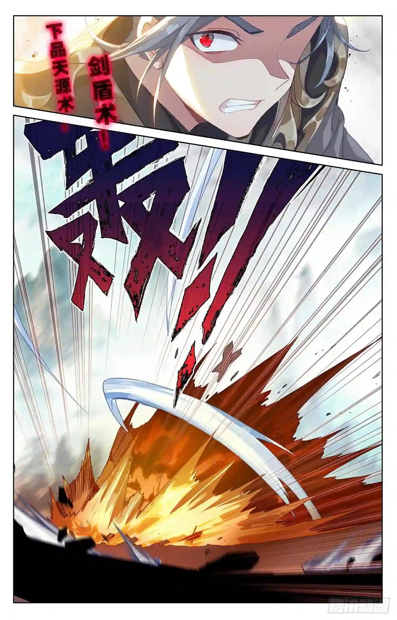 第250话:银骨境 下 第3页