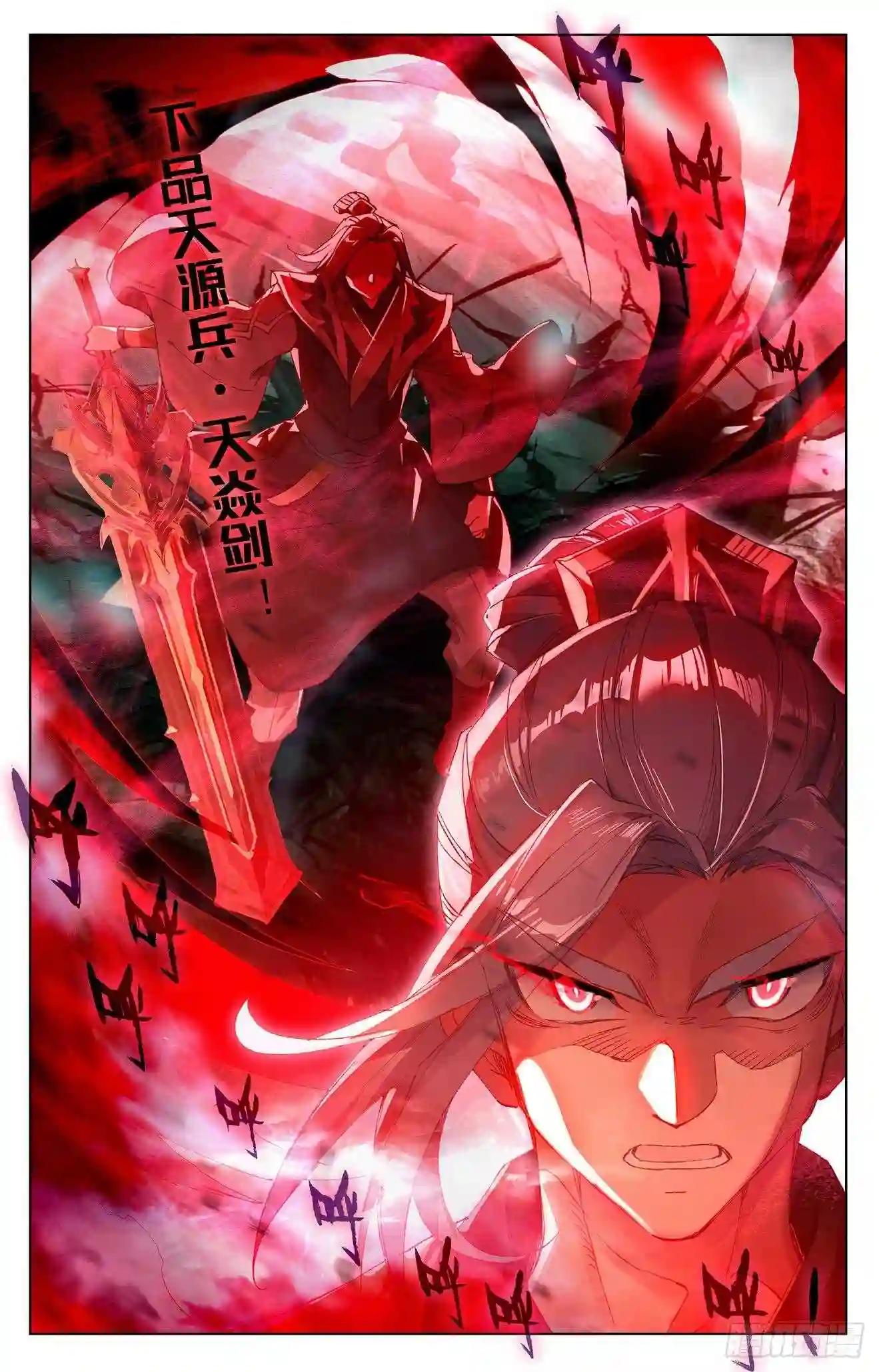 第250话:银骨境 下 第9页