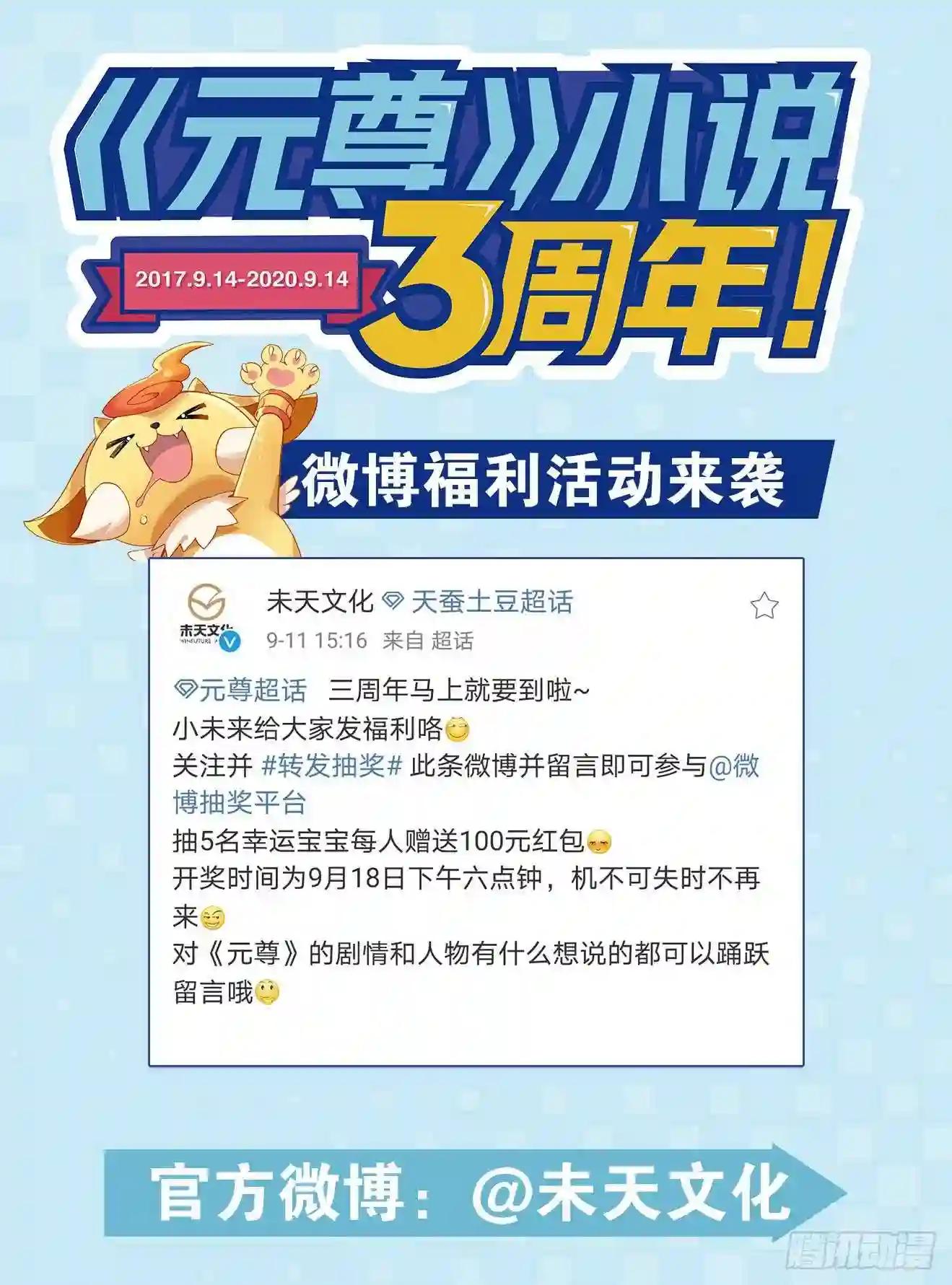 第250话:银骨境 下 第10页
