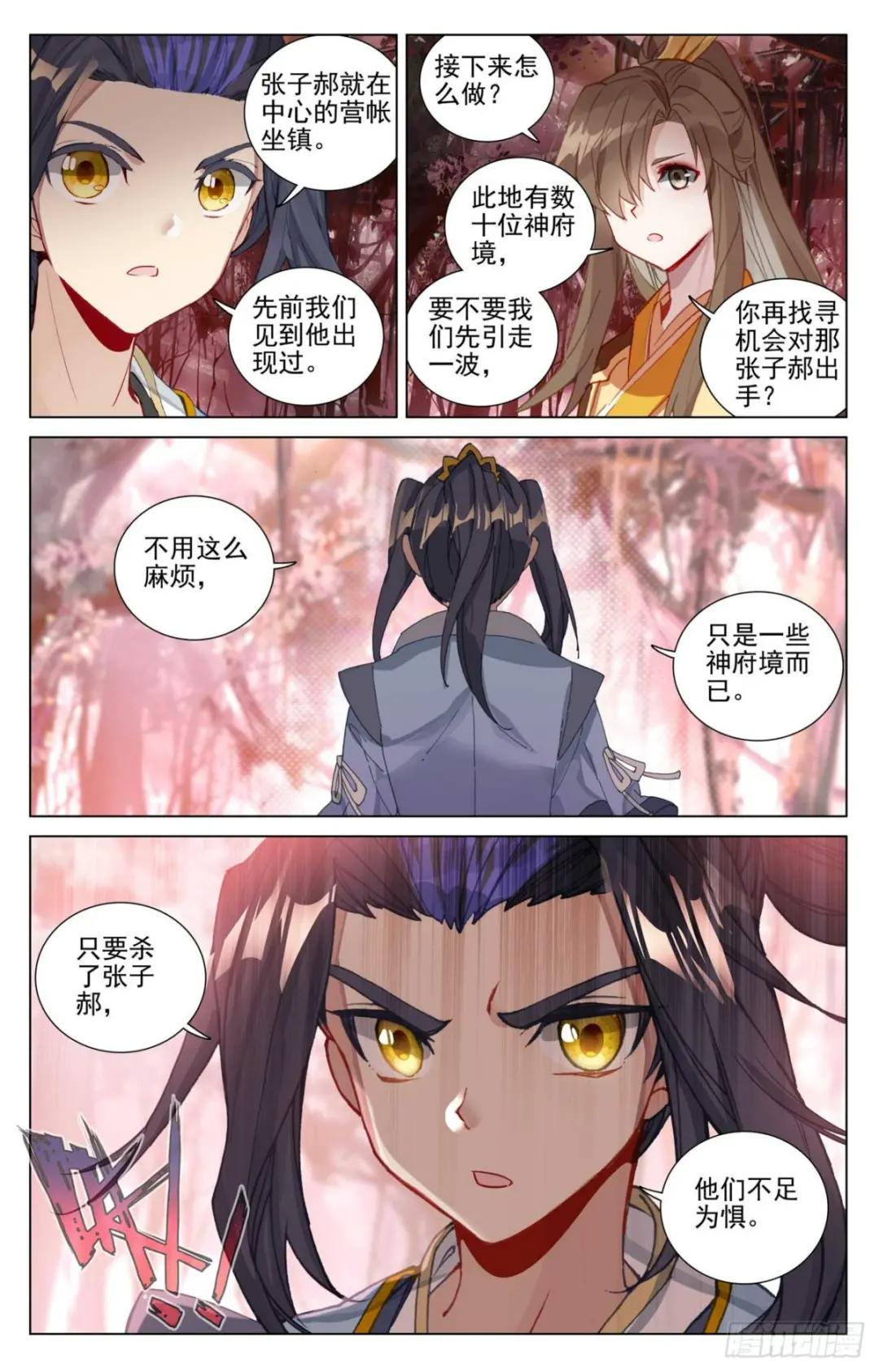 第482话：天火古林（下） 第2页