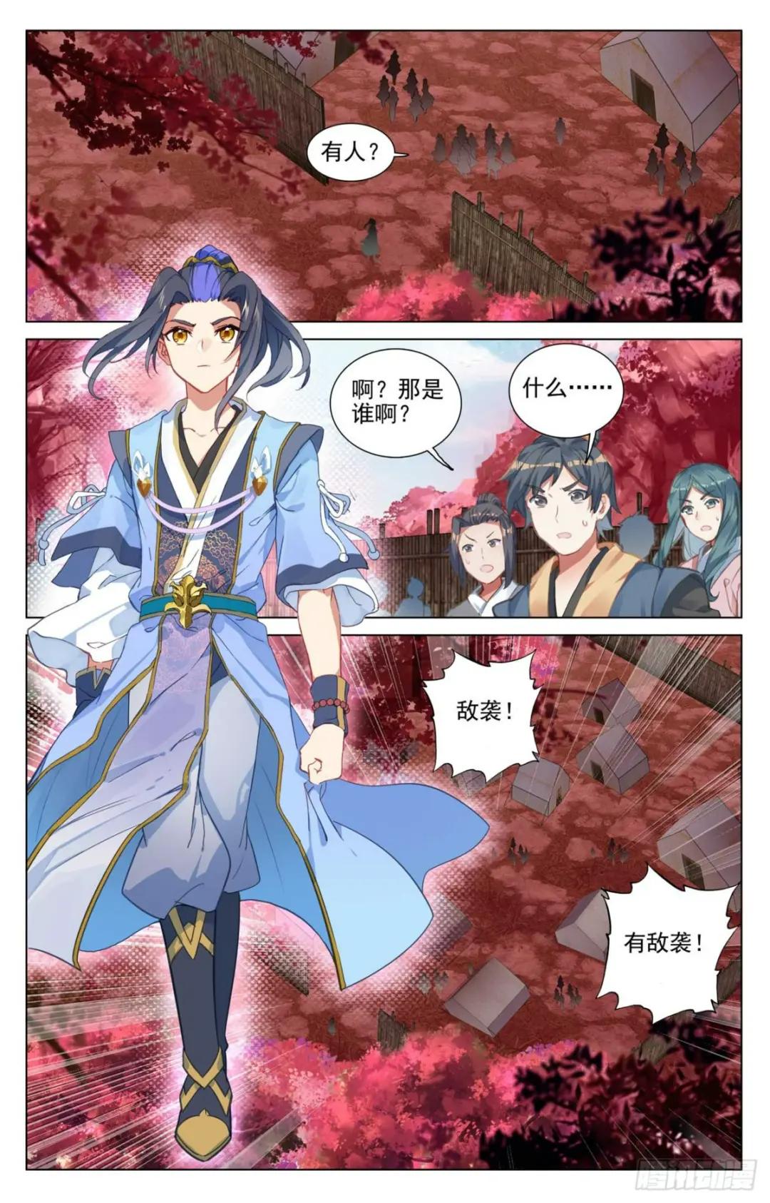 第482话：天火古林（下） 第4页