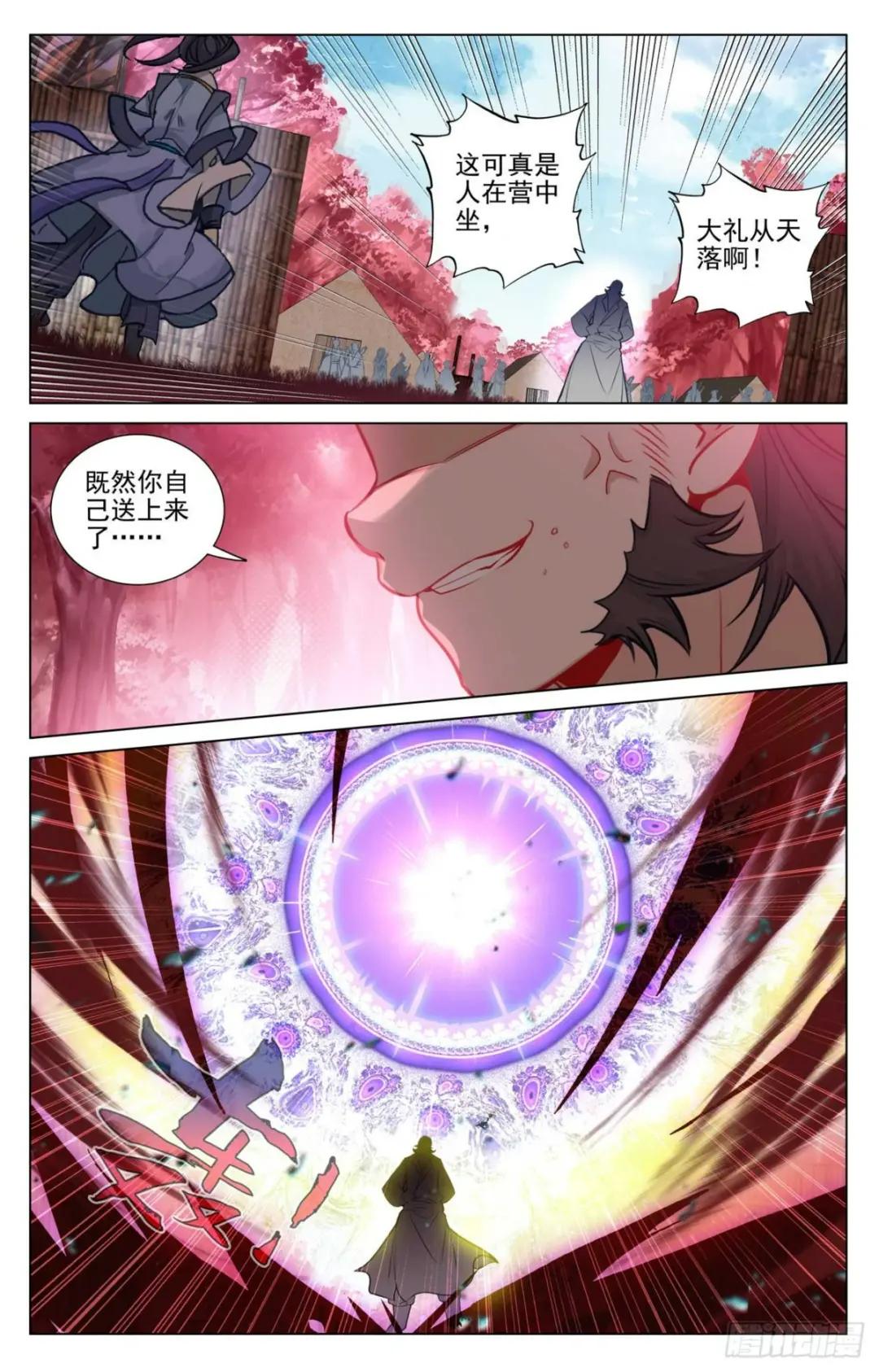 第482话：天火古林（下） 第7页