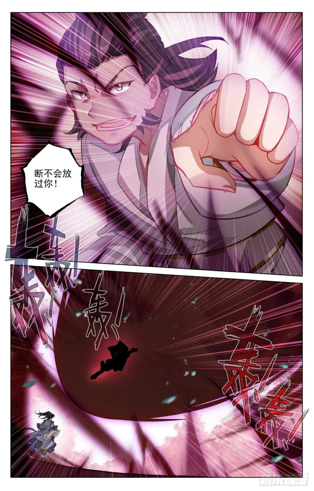 第482话：天火古林（下） 第8页