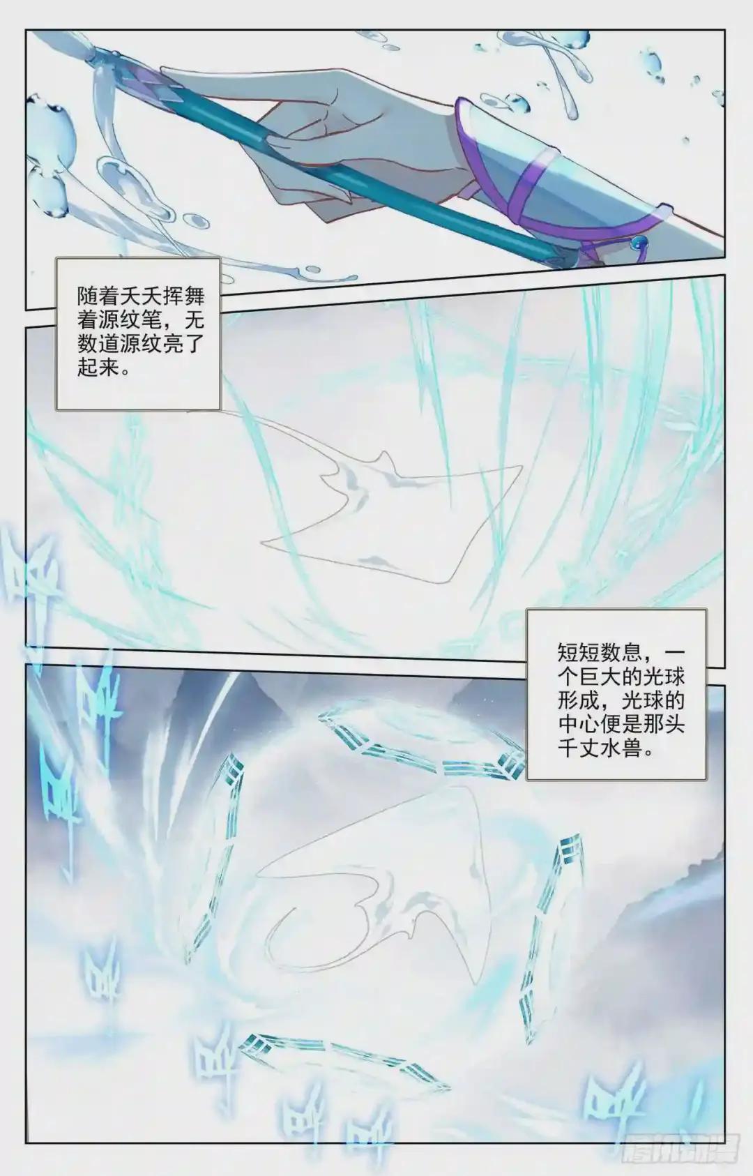 第184话:到手 下 第2页