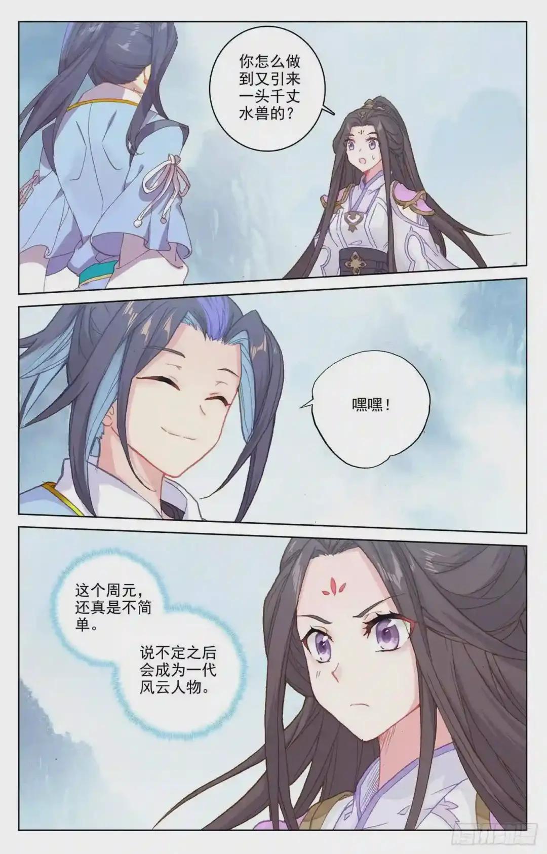 第184话:到手 下 第4页
