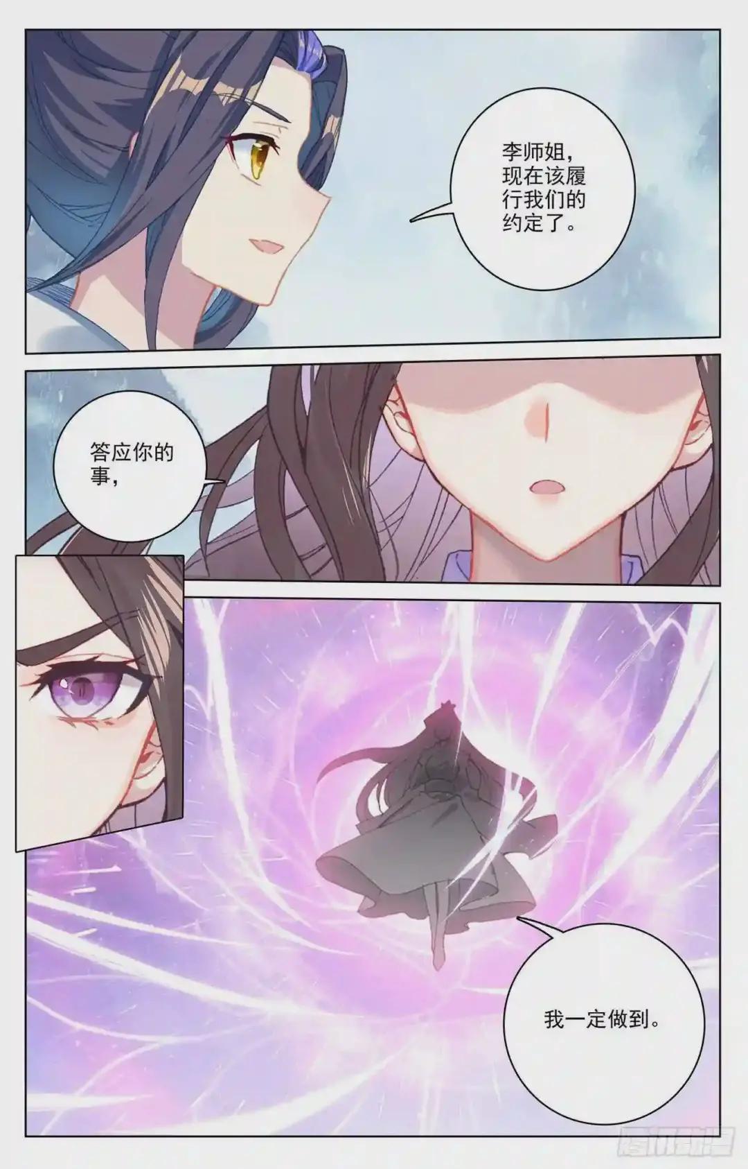 第184话:到手 下 第5页