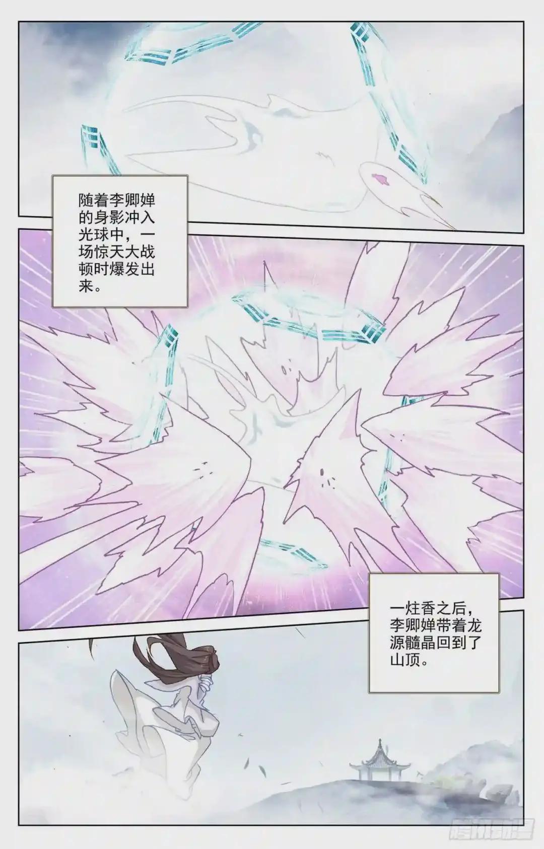 第184话:到手 下 第6页