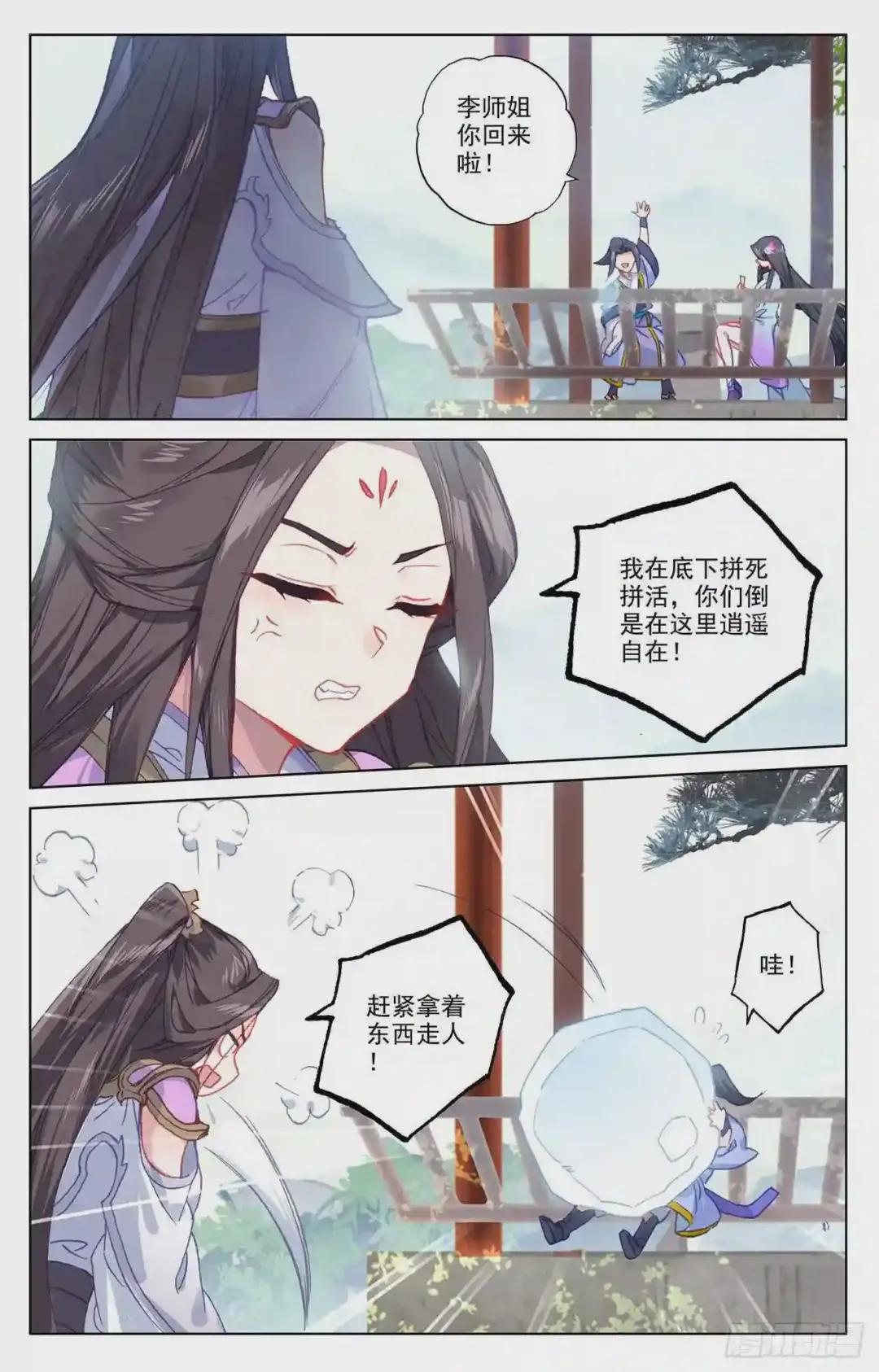 第184话:到手 下 第7页