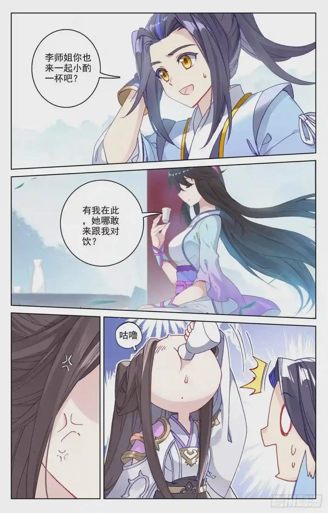 第184话:到手 下 第8页