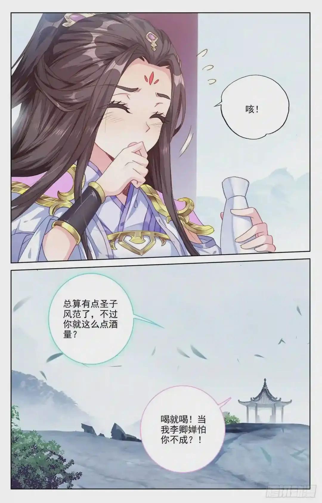 第184话:到手 下 第9页