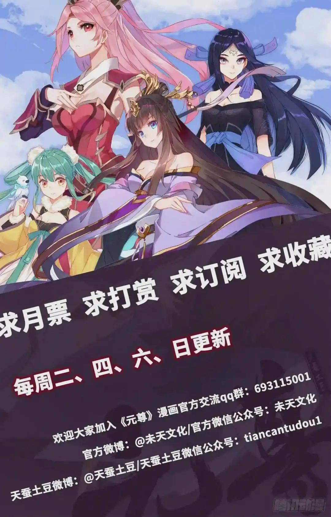 第184话:到手 下 第10页