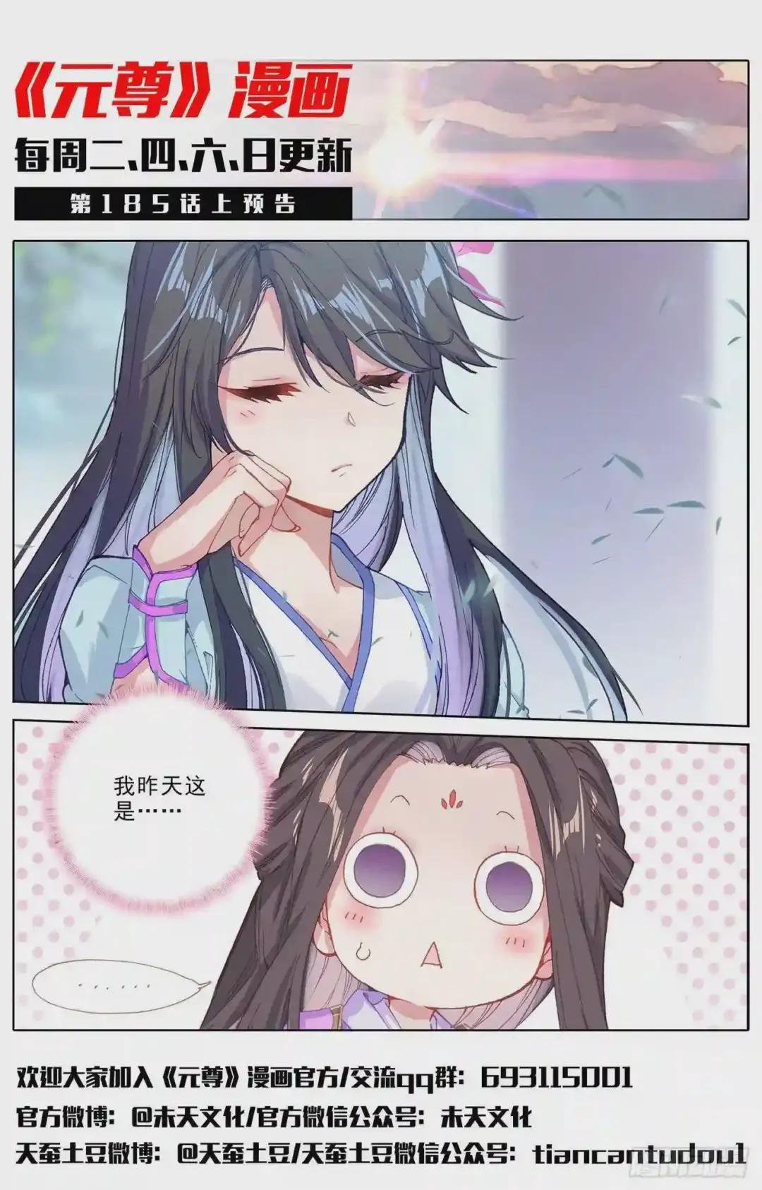第184话:到手 下 第12页