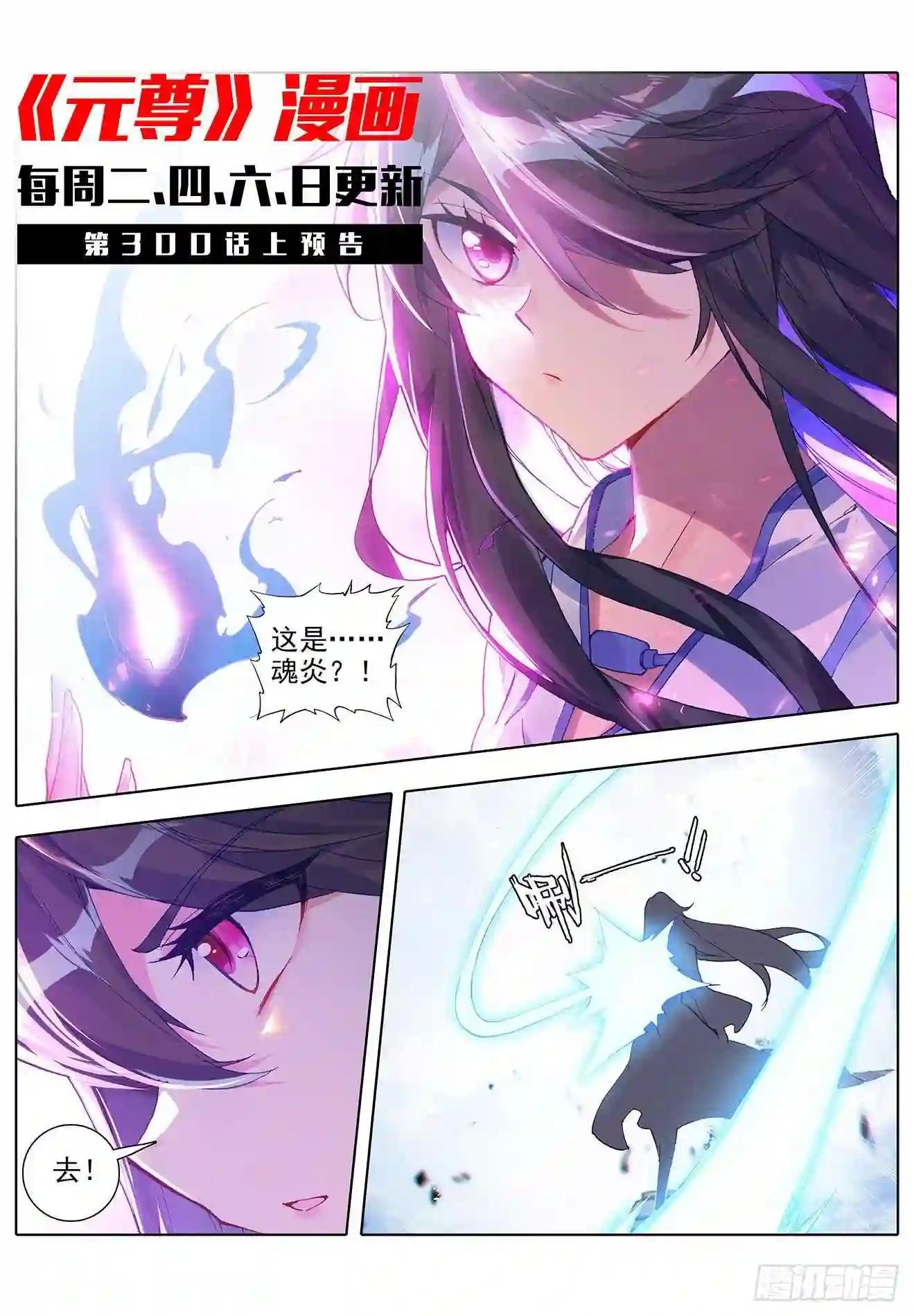 第299话:夭夭出手 下 第10页