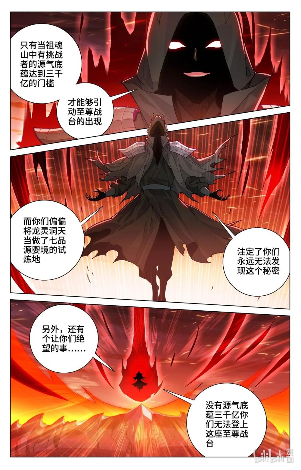 1173 第586话：尝试合体（上） 第2页