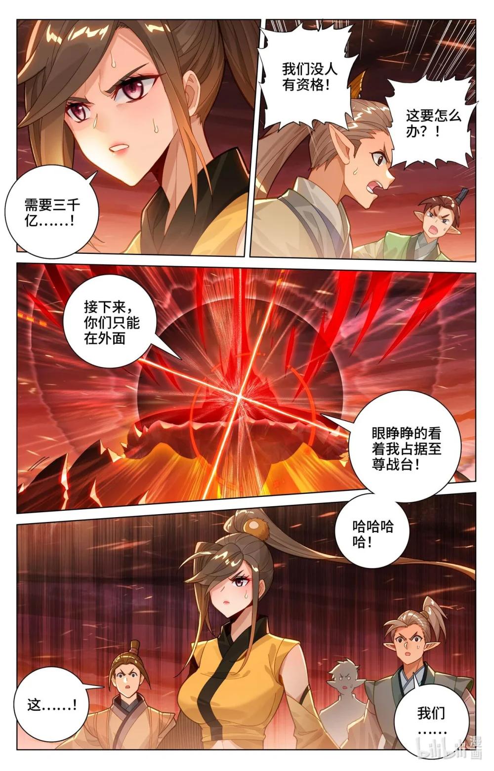 1173 第586话：尝试合体（上） 第3页