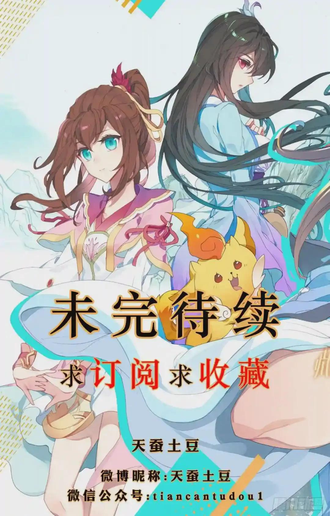 第1话:周家圣龙 下 第10页