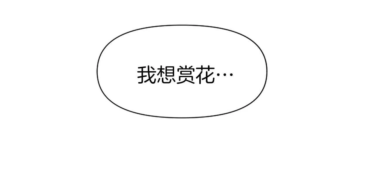 第5话 爱我就来见我 第113页