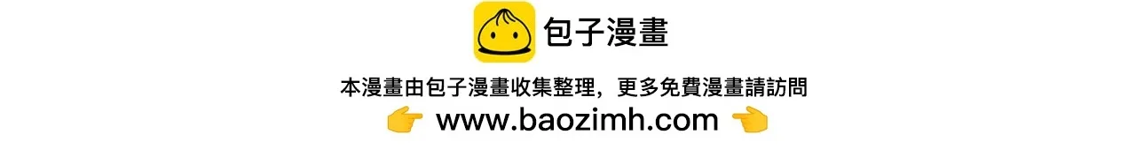第17话 谢谢你活下来 第100页