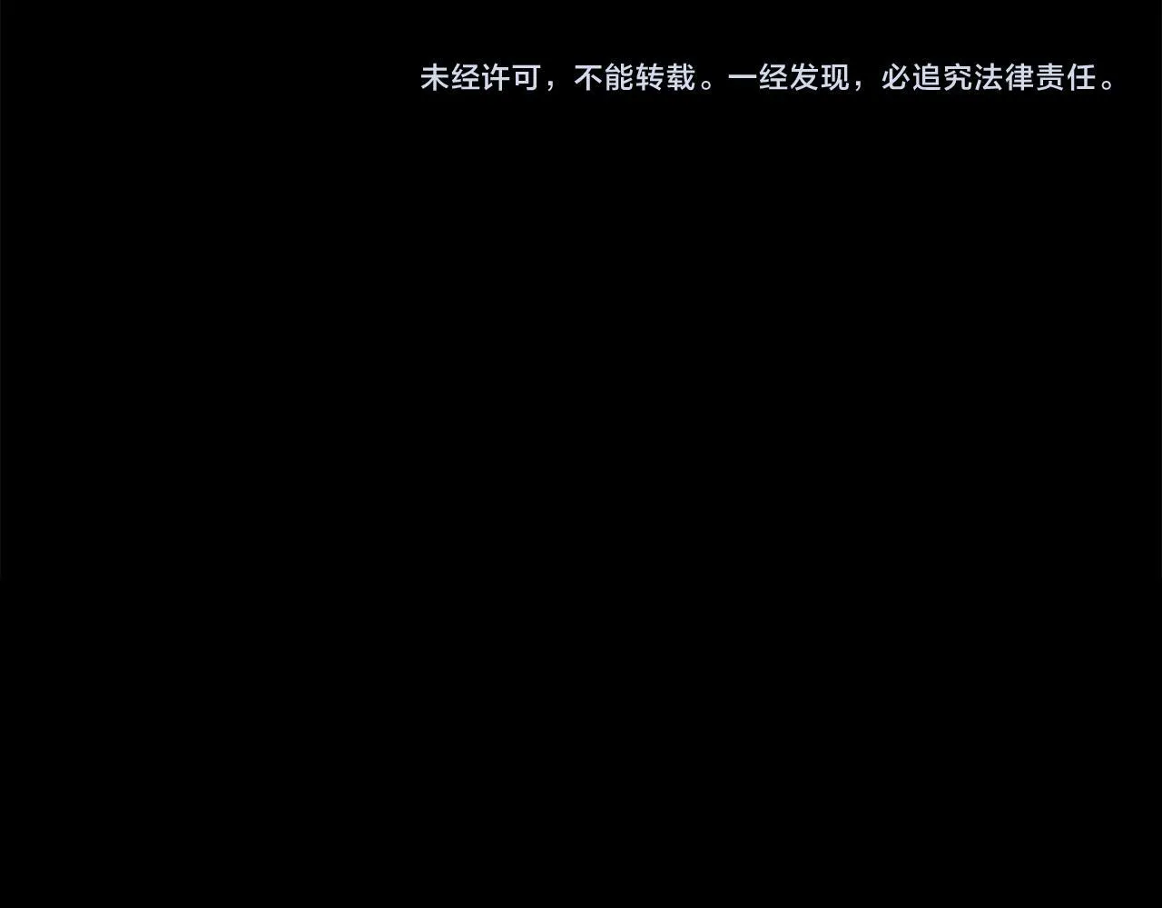 第40话 应该保护的东西 第255页