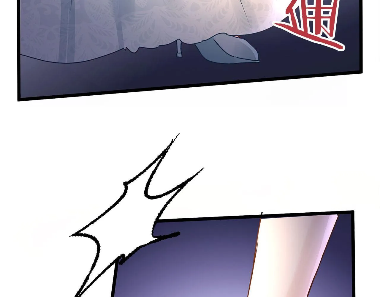第33话 拼命的告白 第11页