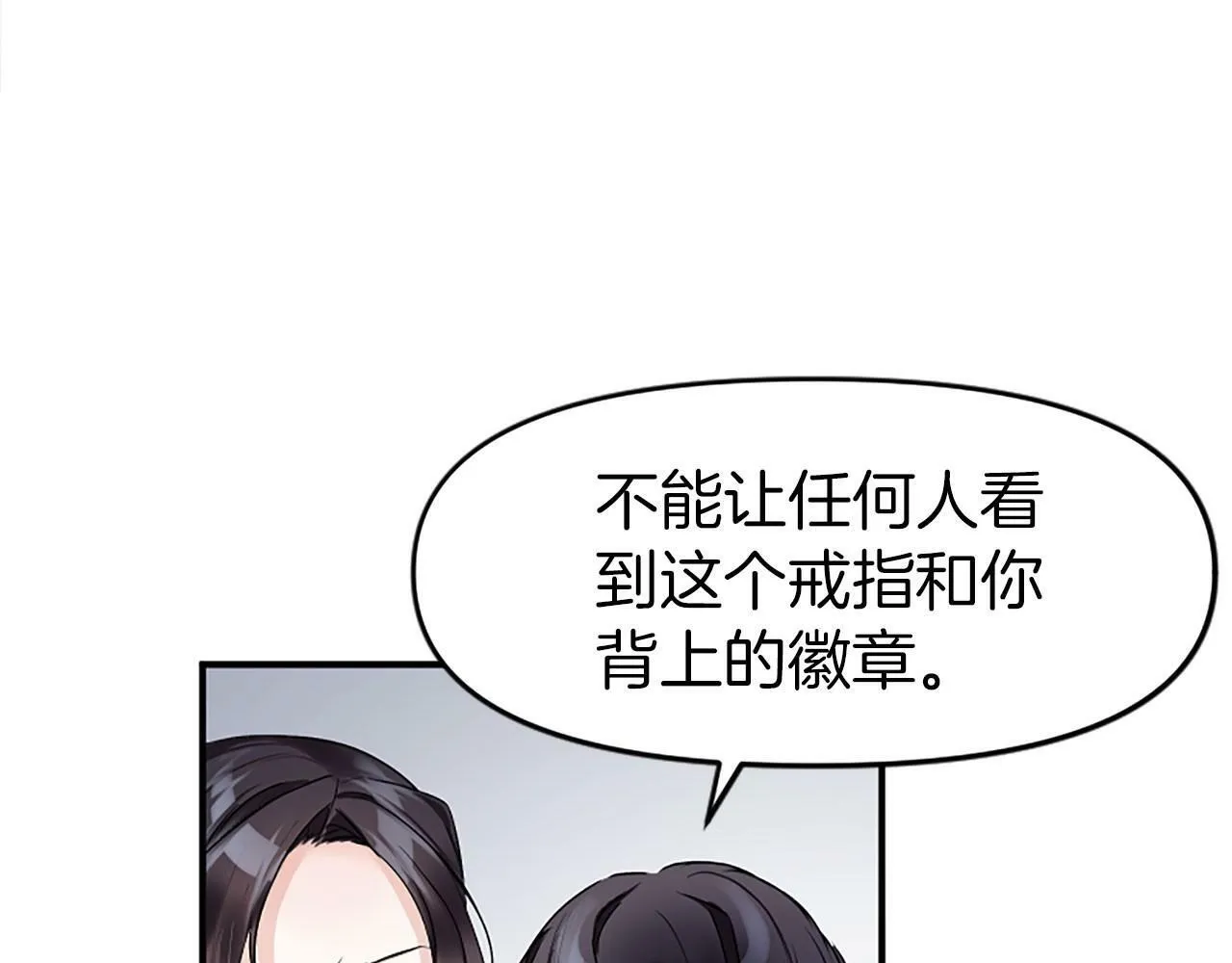 第1话 终结的开始 第216页